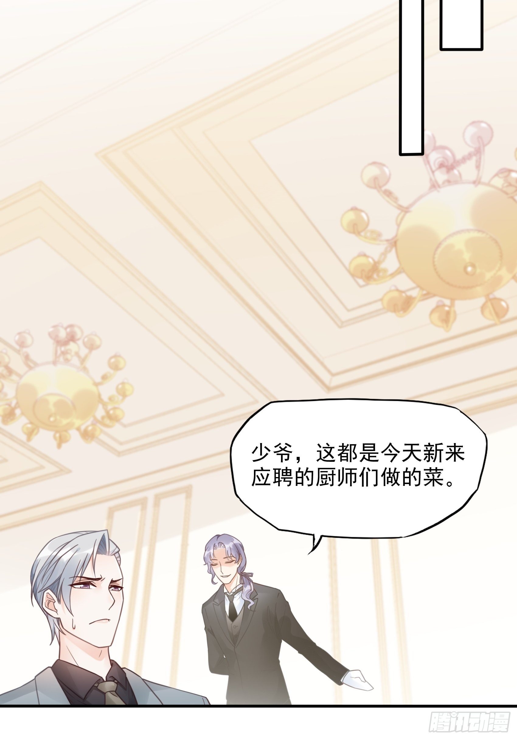 《渣女求生日记》10进个门需要什么证件！ 第21页