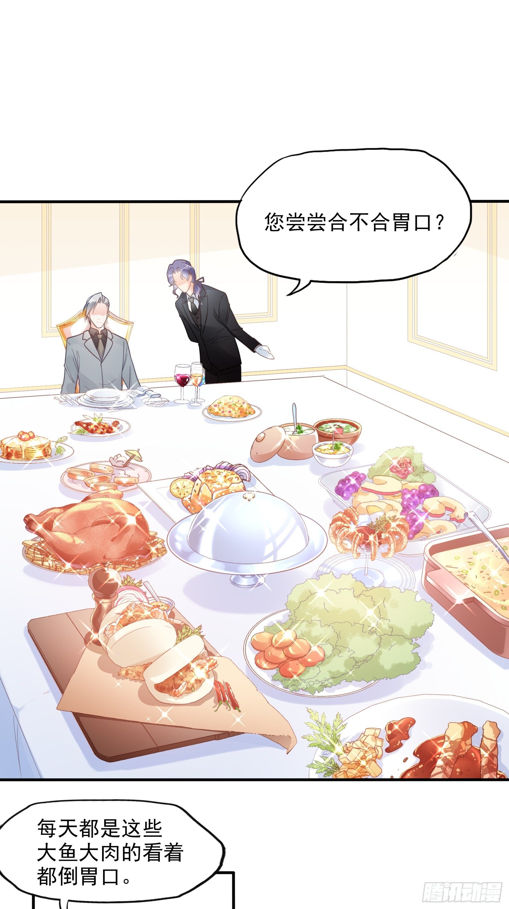 《渣女求生日记》10进个门需要什么证件！ 第22页