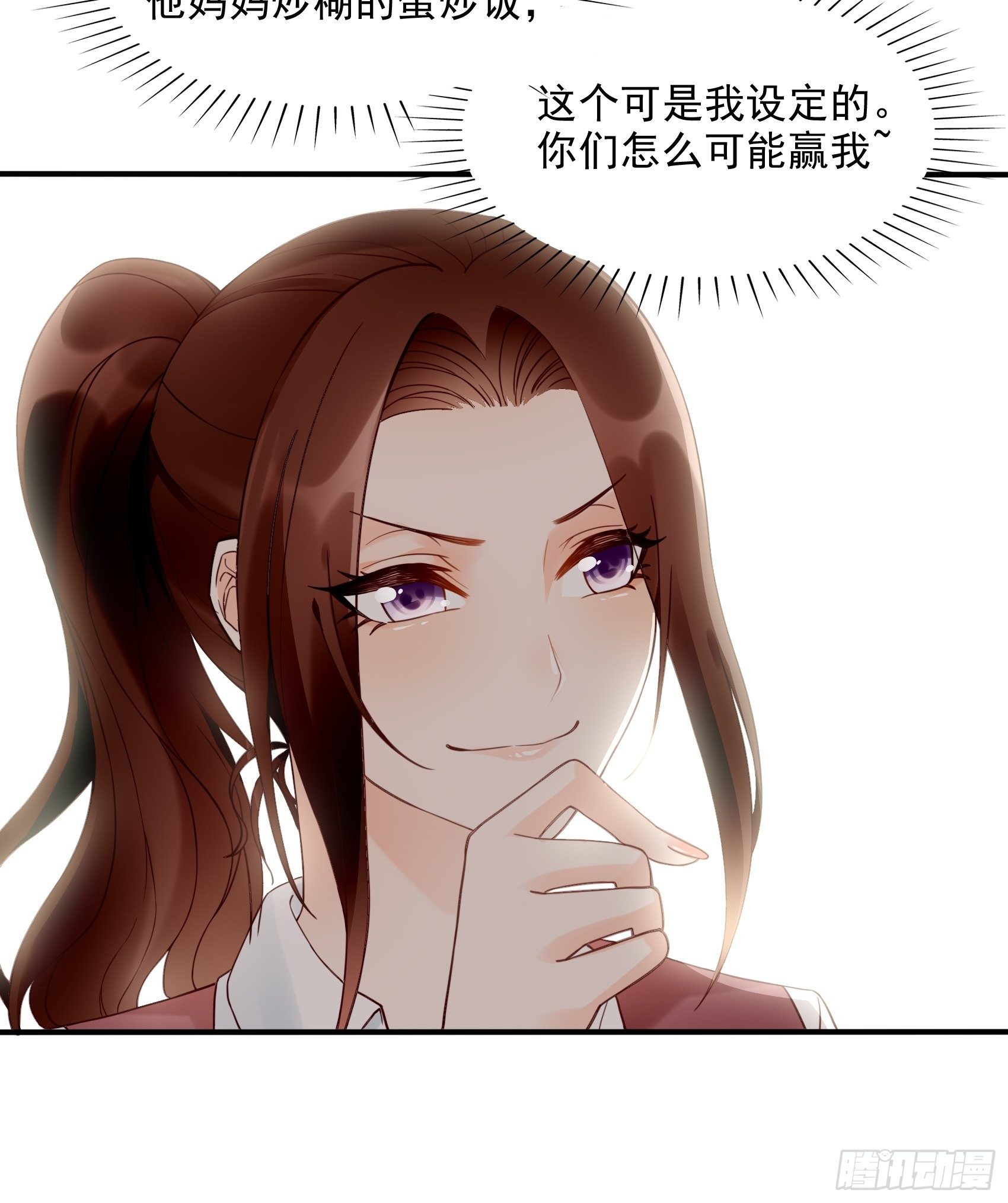 《渣女求生日记》10进个门需要什么证件！ 第29页