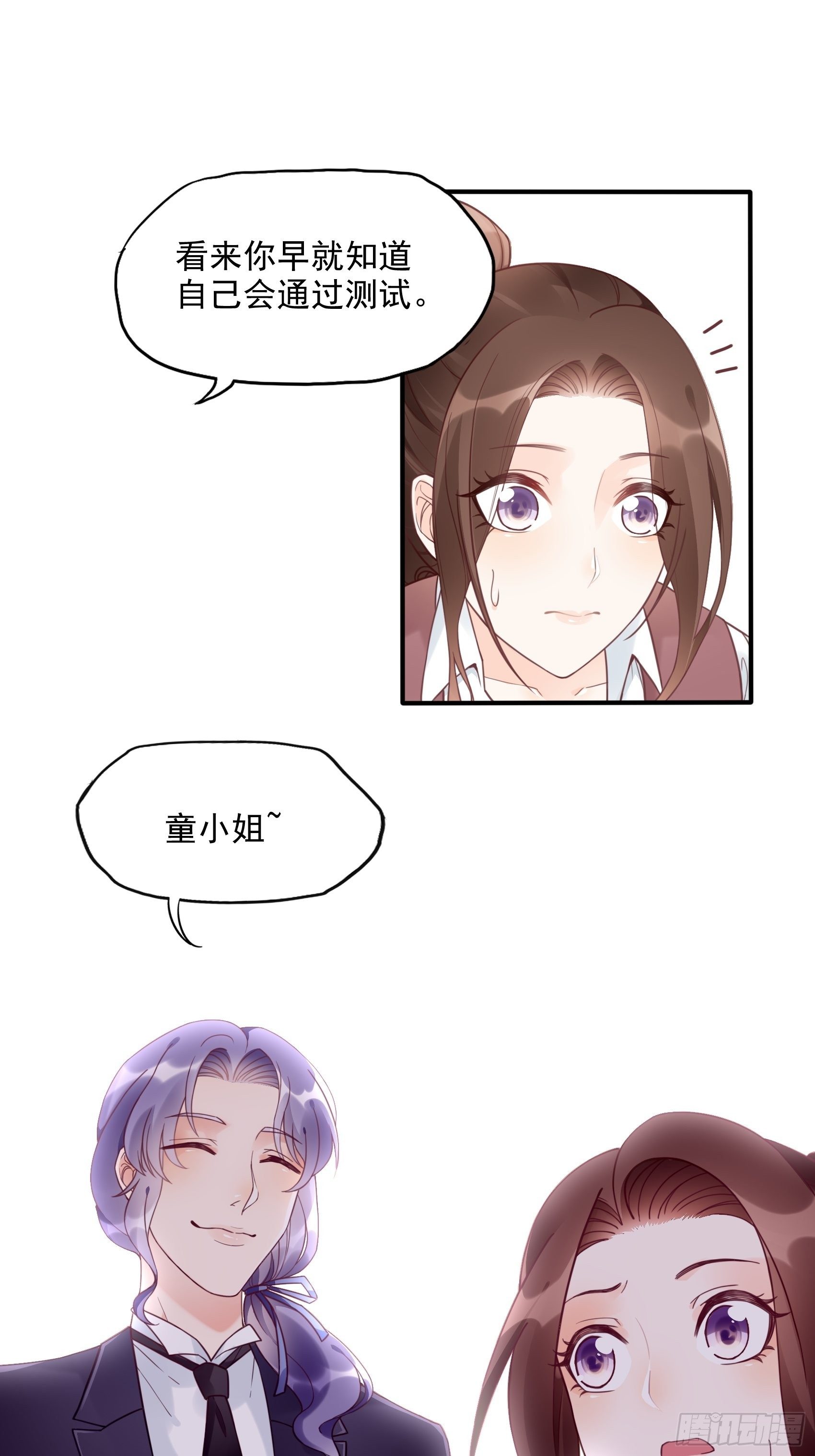 《渣女求生日记》10进个门需要什么证件！ 第30页