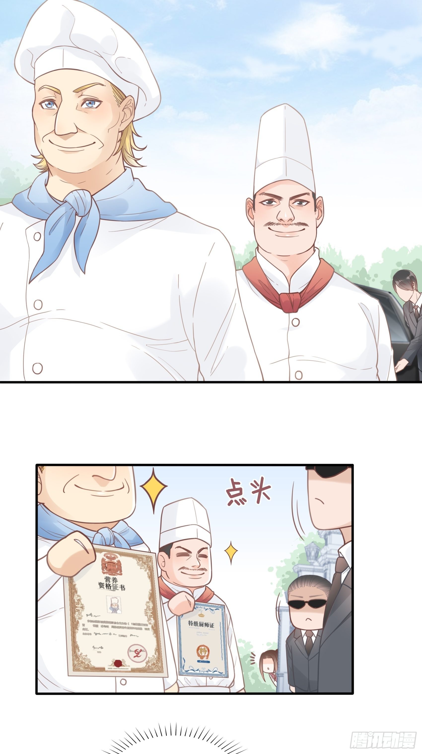 《渣女求生日记》10进个门需要什么证件！ 第6页