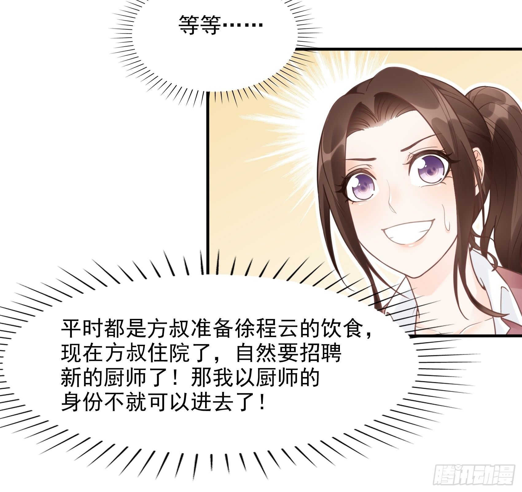 《渣女求生日记》10进个门需要什么证件！ 第7页