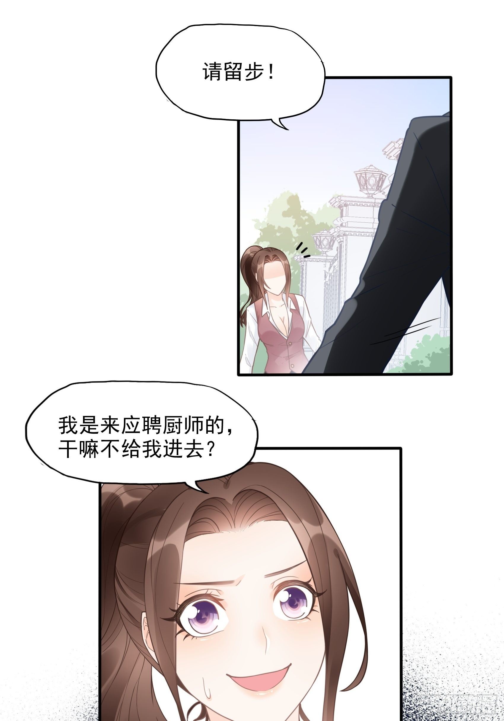 《渣女求生日记》10进个门需要什么证件！ 第9页