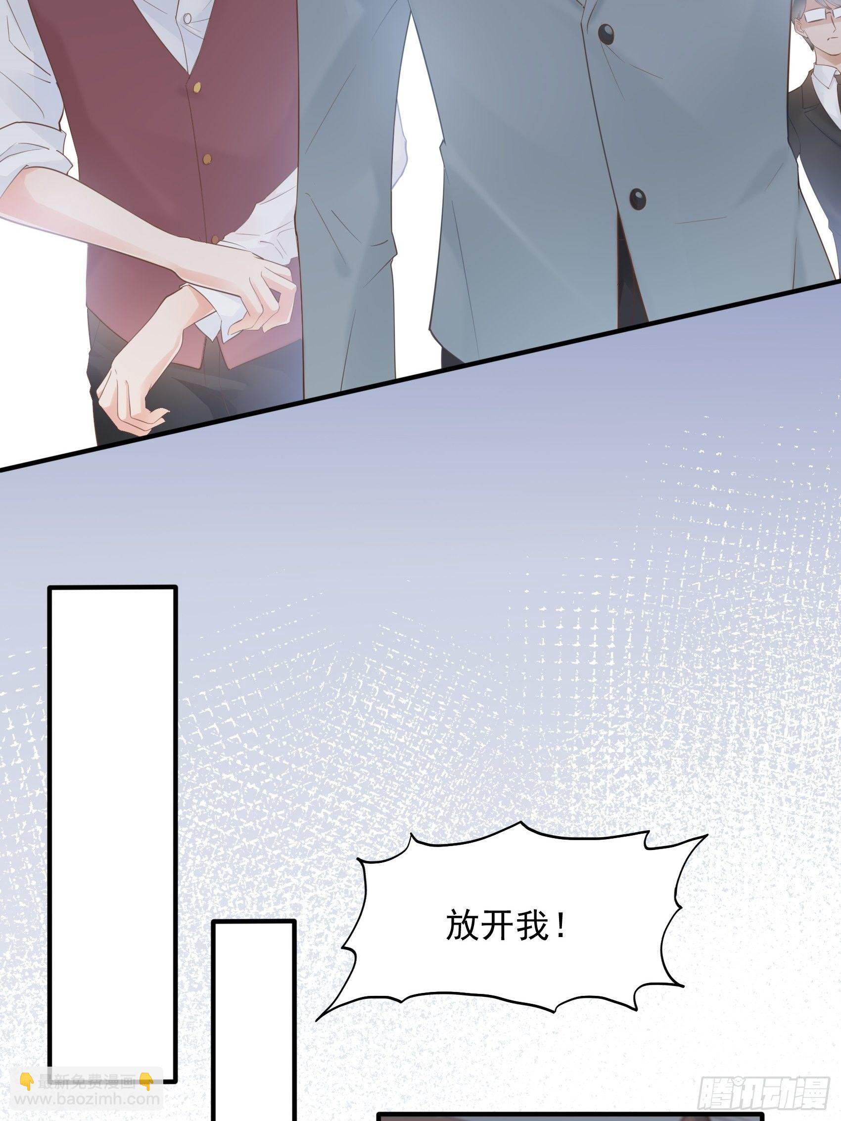 《渣女求生日记》8砰砰砰，这是什么声音？ 第11页