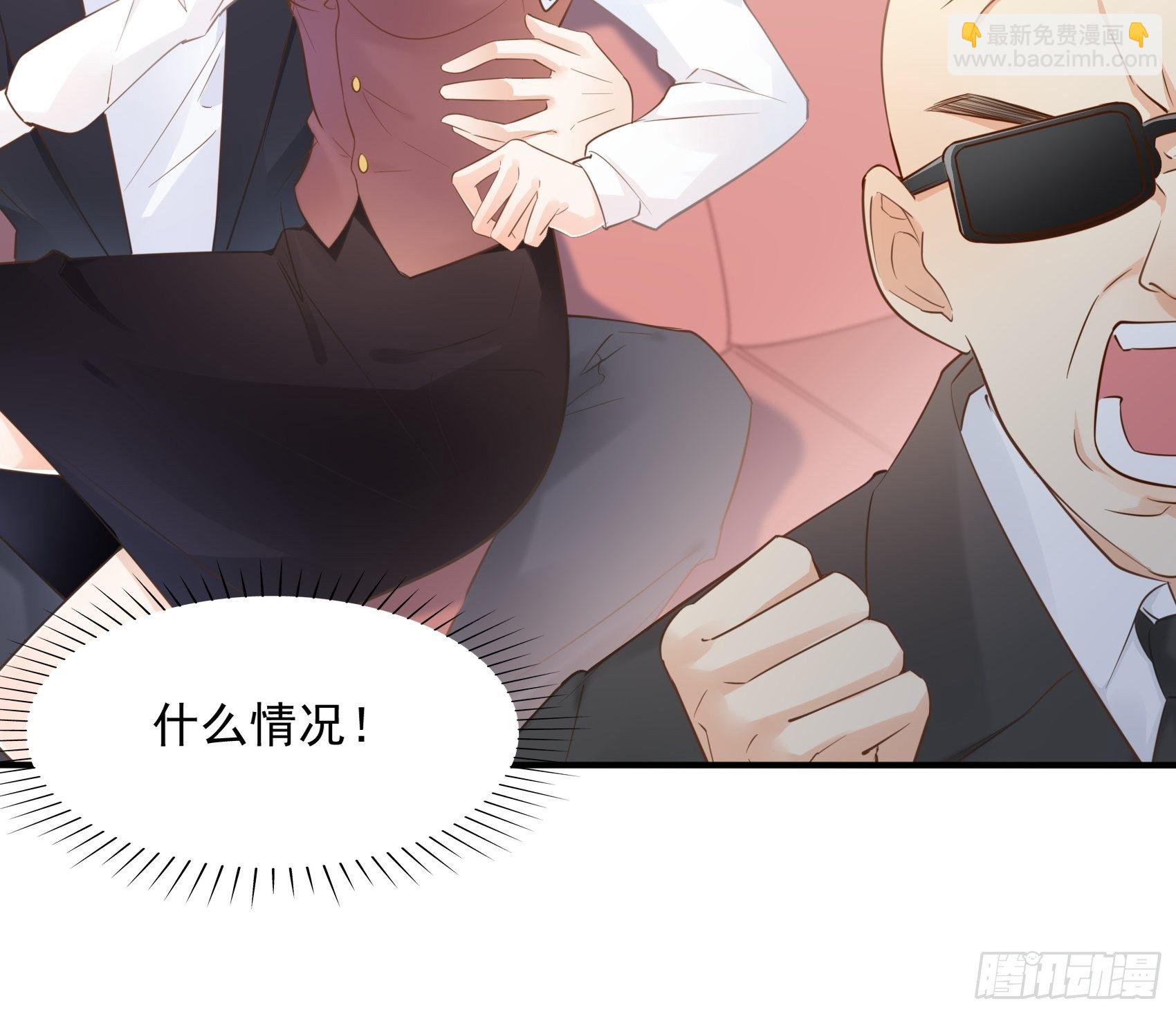 《渣女求生日记》8砰砰砰，这是什么声音？ 第13页