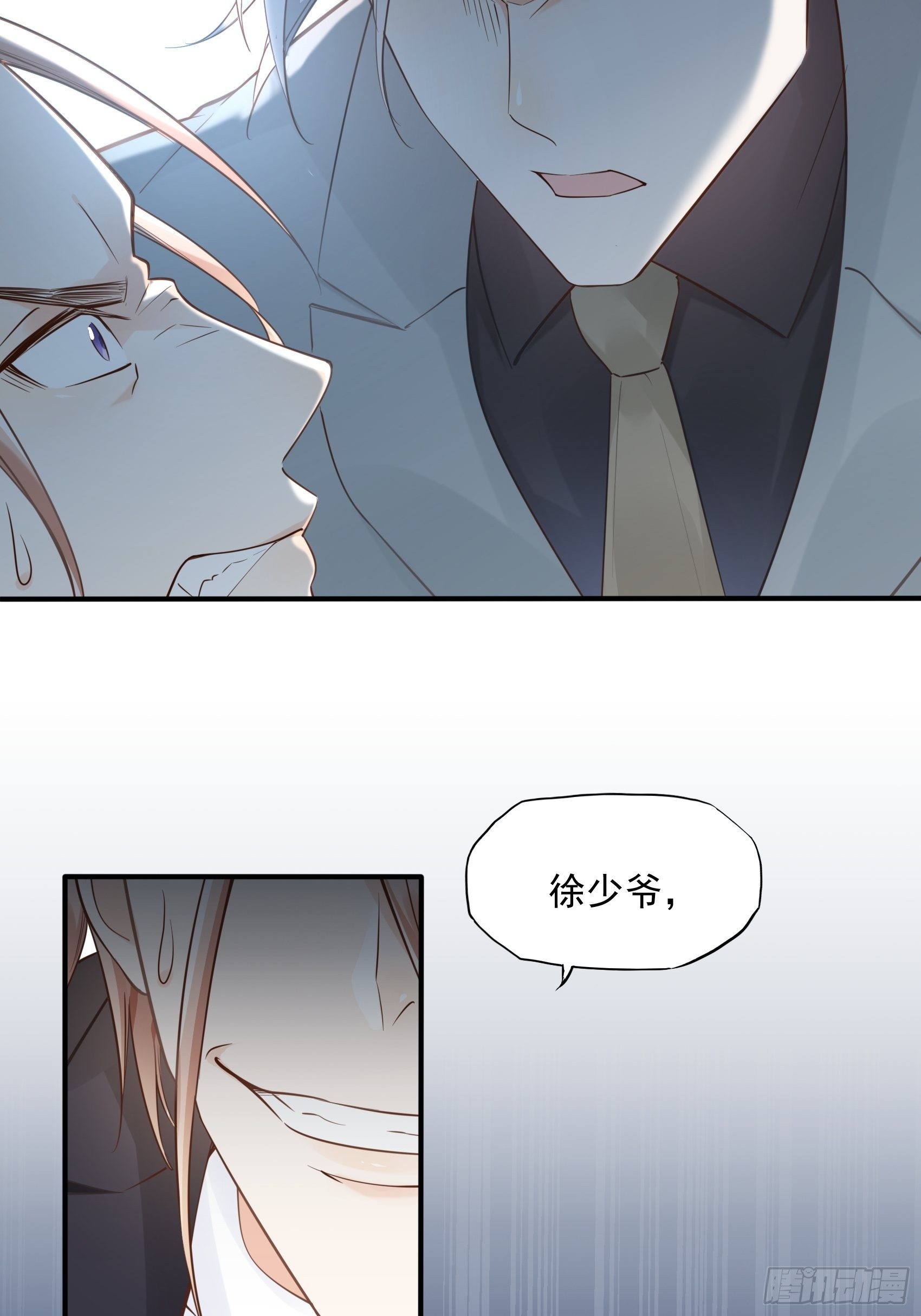 《渣女求生日记》8砰砰砰，这是什么声音？ 第23页