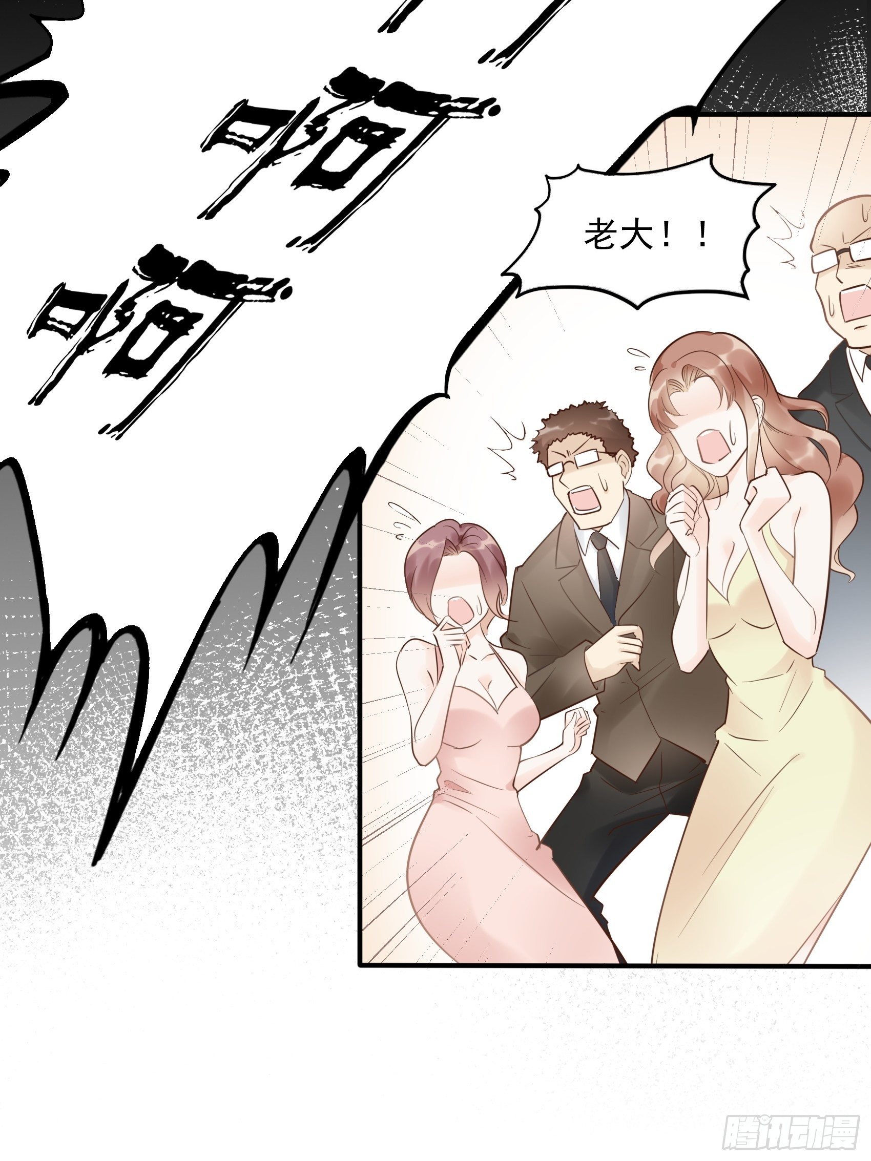 《渣女求生日记》8砰砰砰，这是什么声音？ 第31页