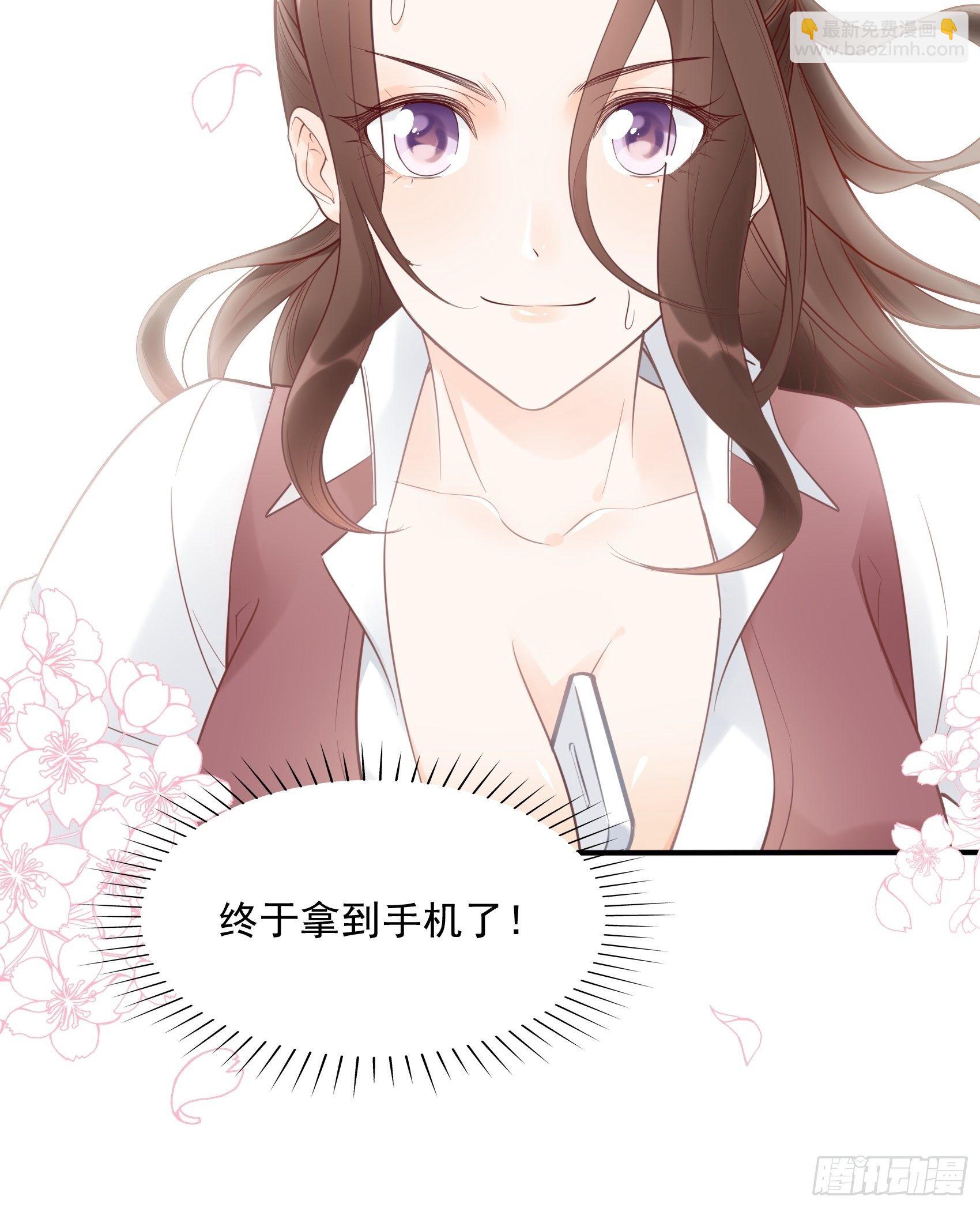 《渣女求生日记》8砰砰砰，这是什么声音？ 第38页