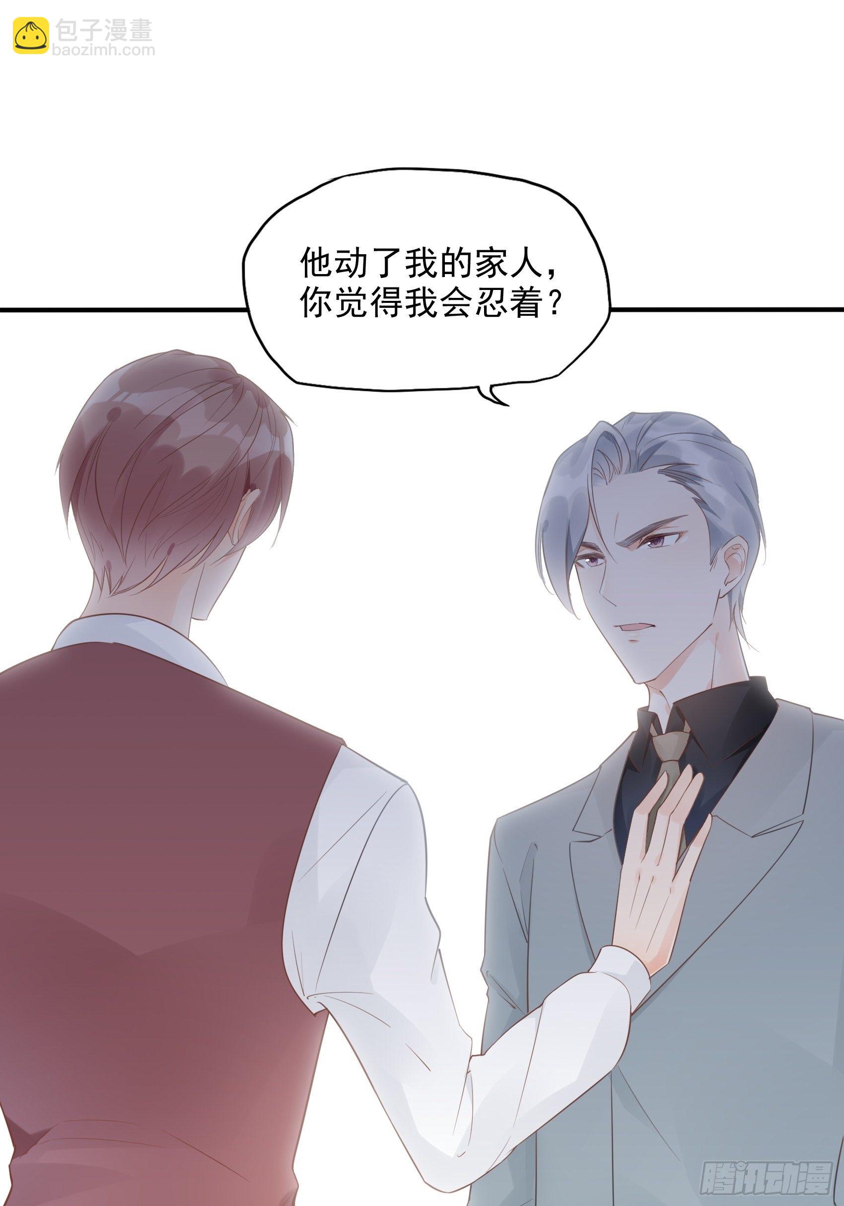 《渣女求生日记》8砰砰砰，这是什么声音？ 第6页