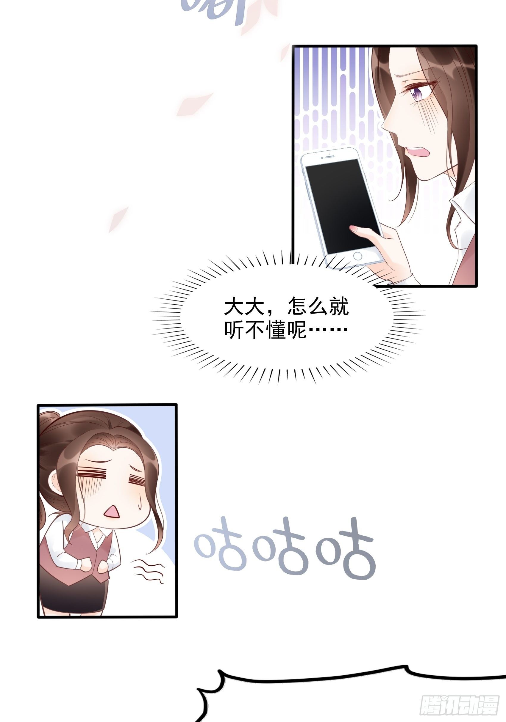 《渣女求生日记》9编辑大大救我 第15页