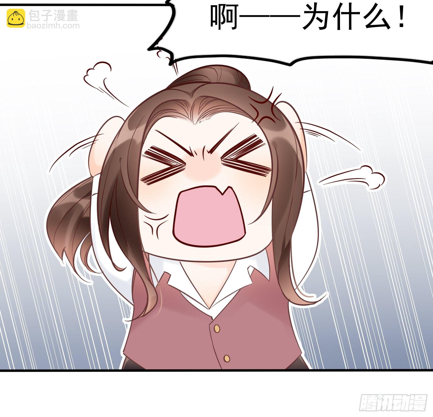 《渣女求生日记》9编辑大大救我 第16页