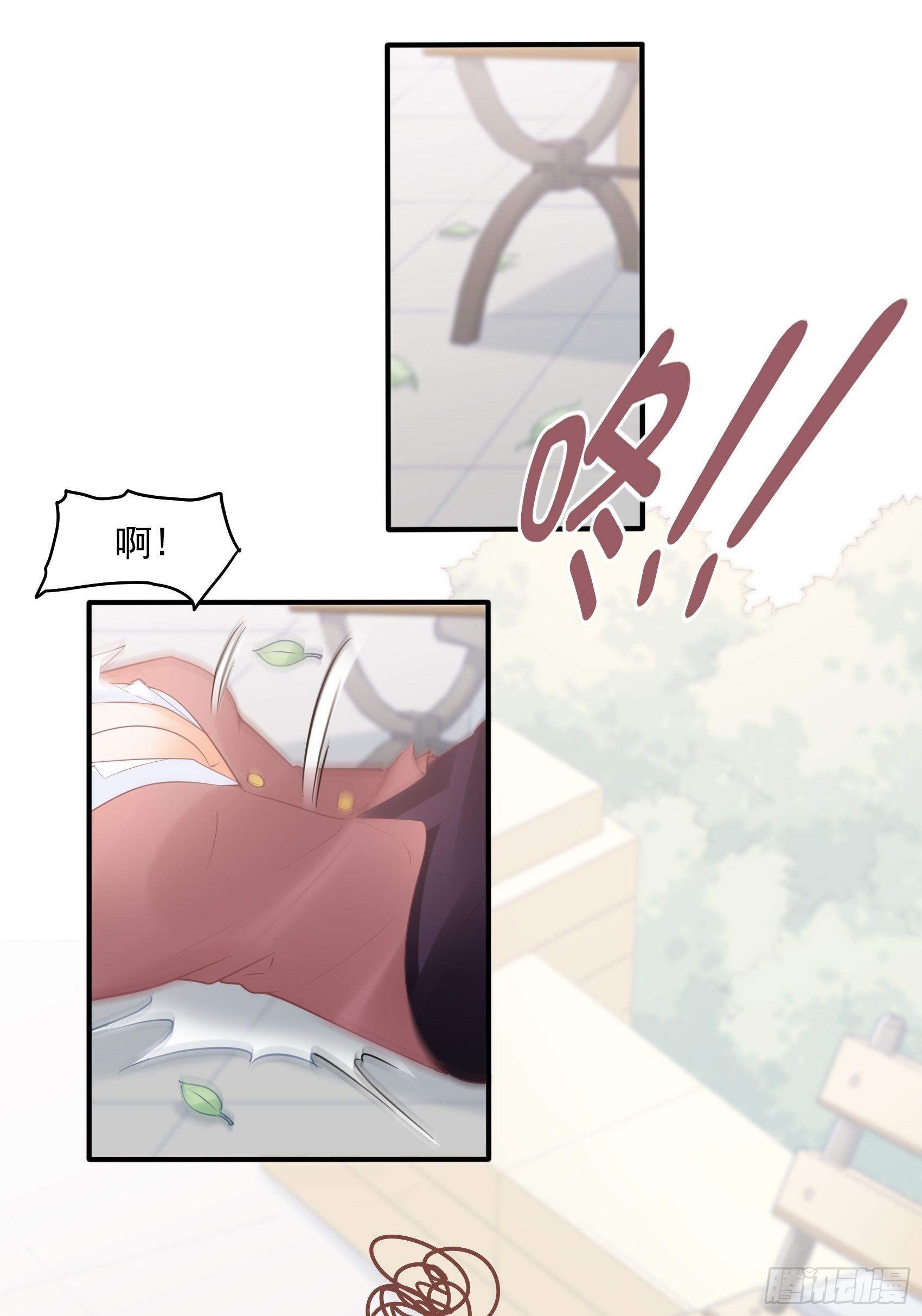《渣女求生日记》9编辑大大救我 第21页