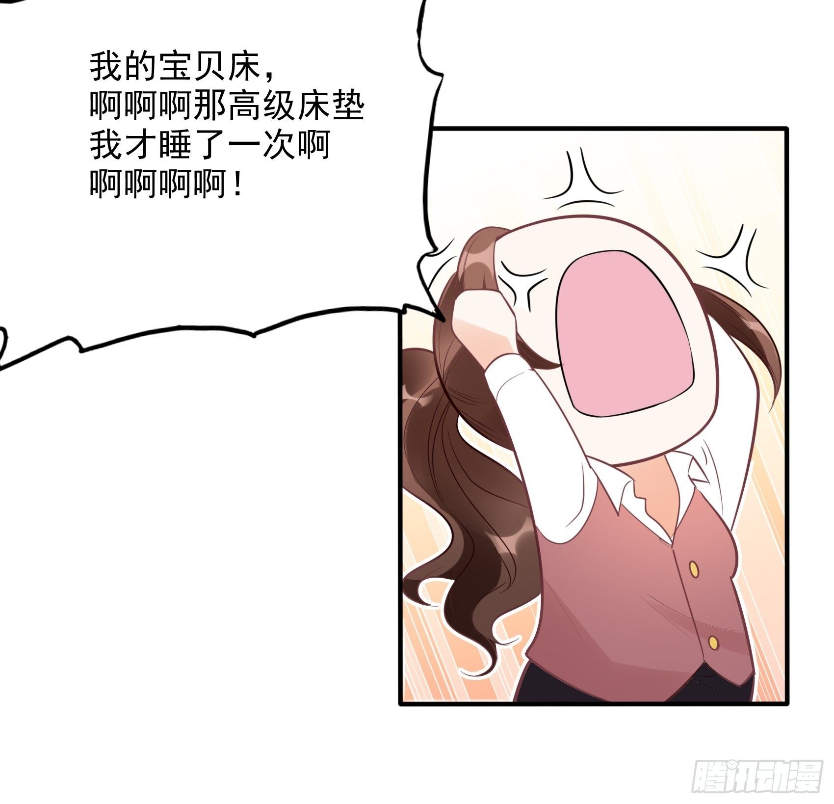 《渣女求生日记》9编辑大大救我 第23页