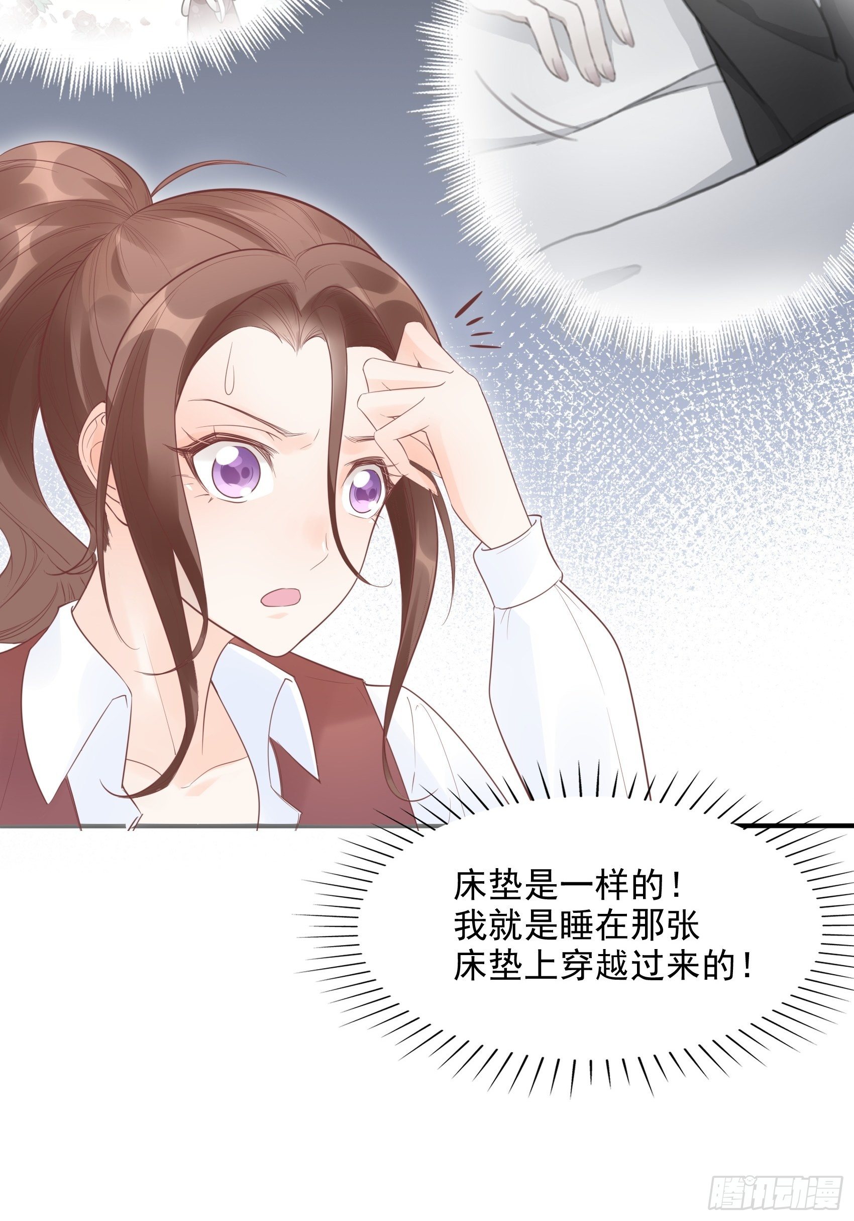 《渣女求生日记》9编辑大大救我 第25页