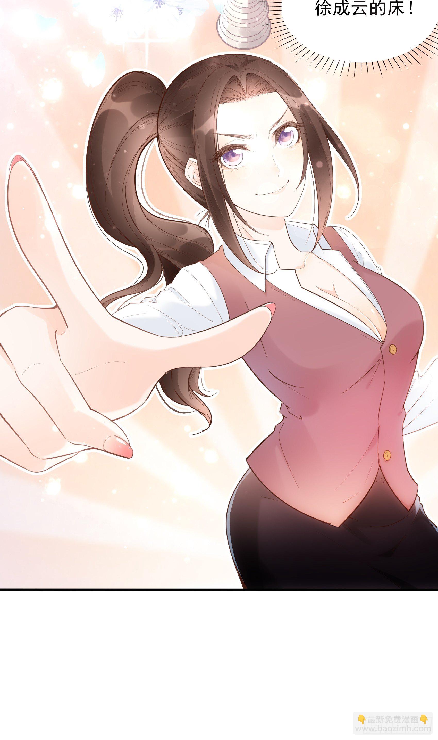 《渣女求生日记》9编辑大大救我 第28页