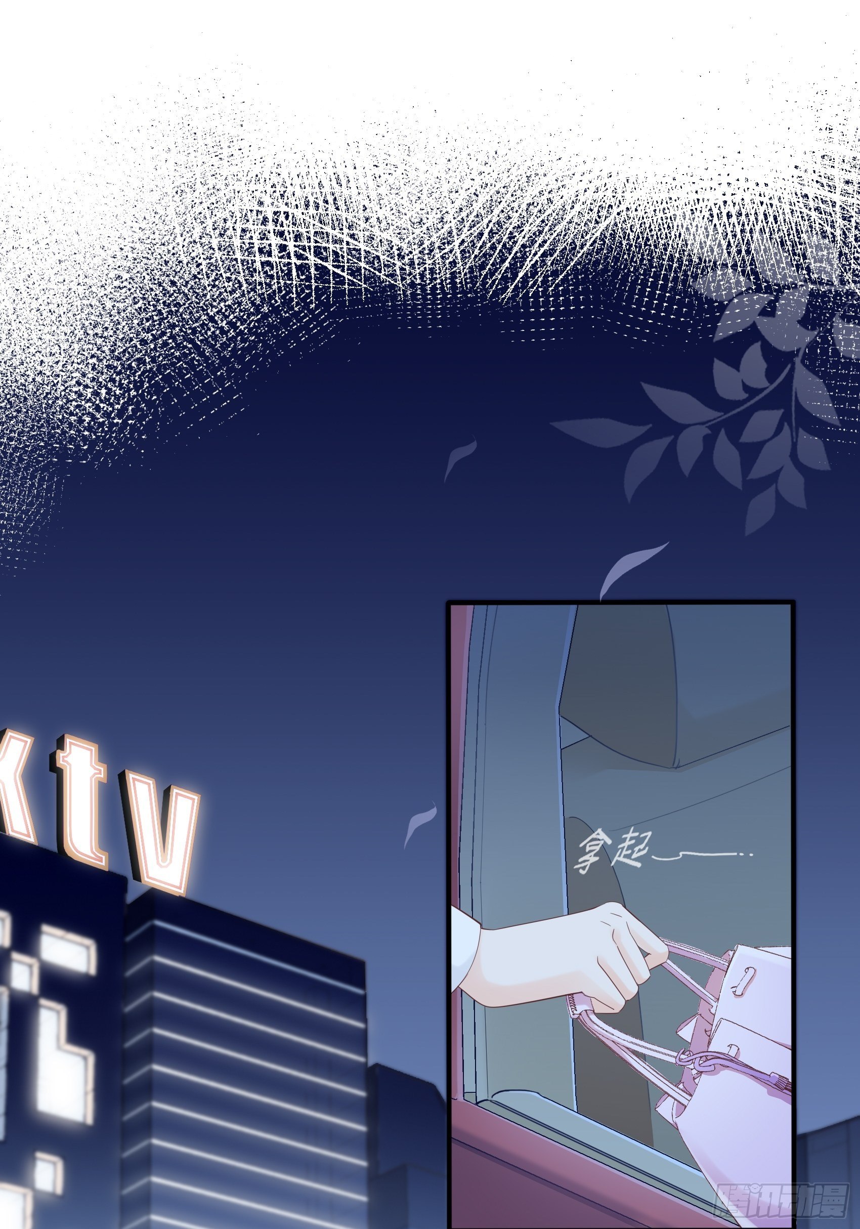 《渣女求生日记》9编辑大大救我 第2页
