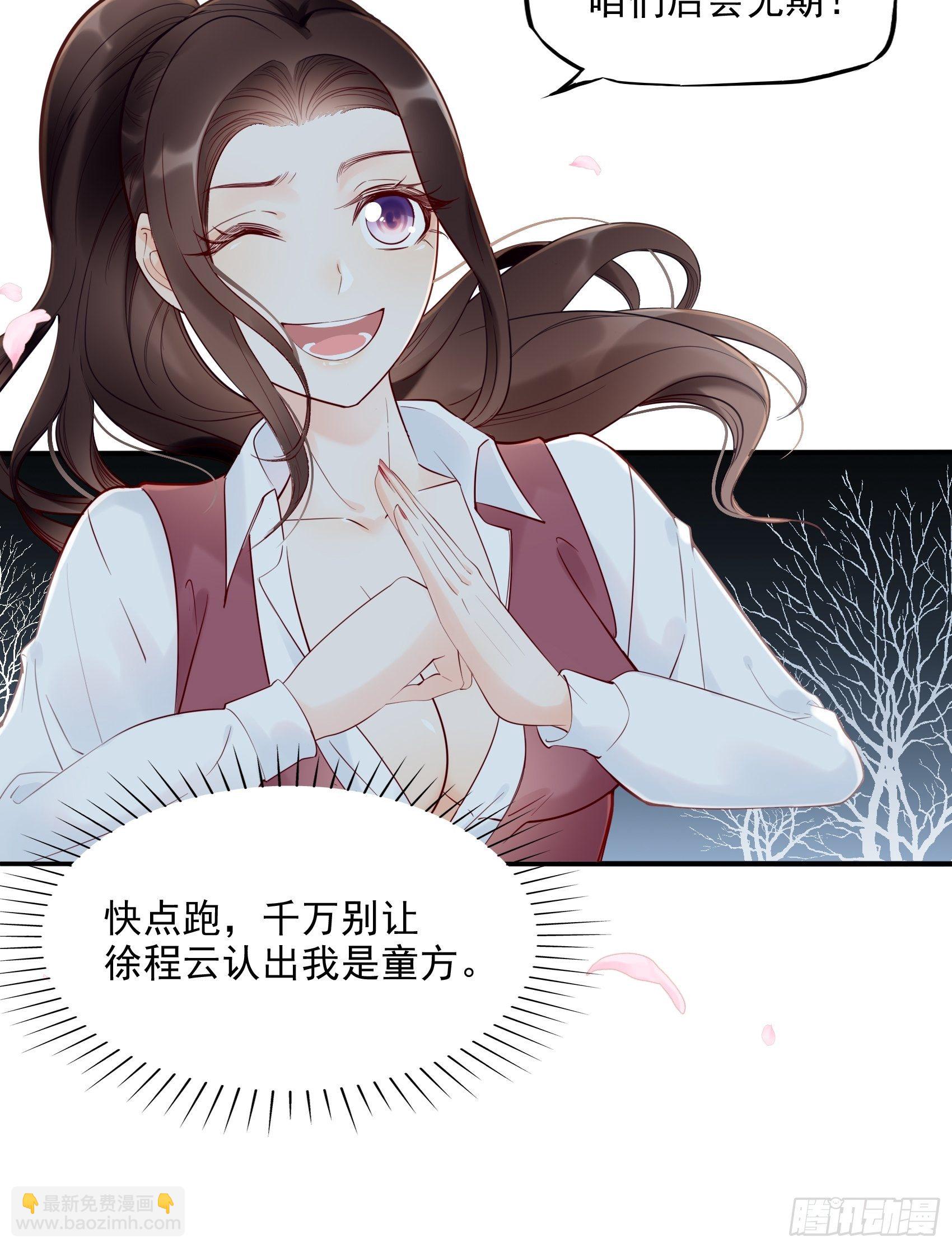 《渣女求生日记》9编辑大大救我 第4页