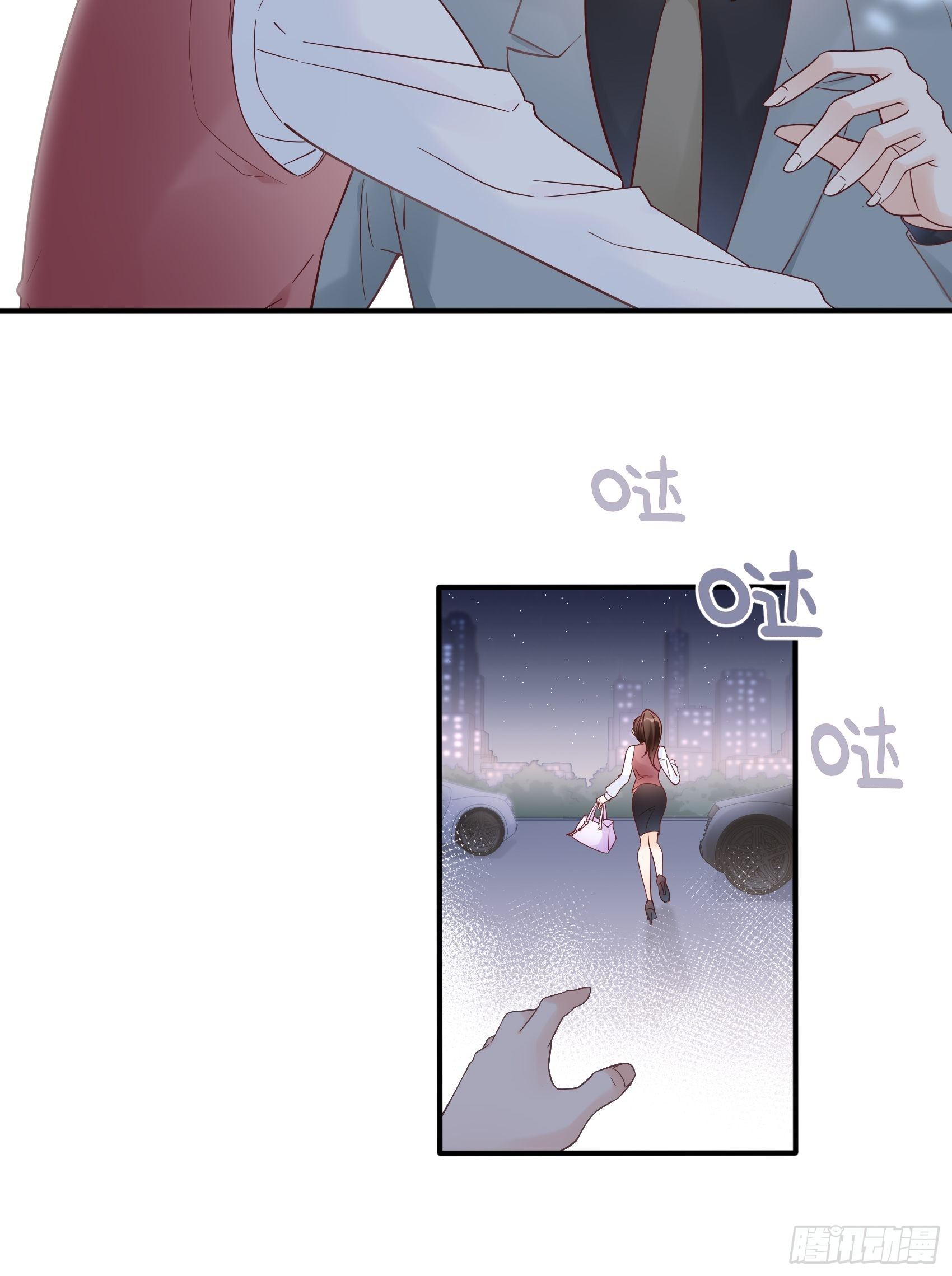 《渣女求生日记》9编辑大大救我 第6页