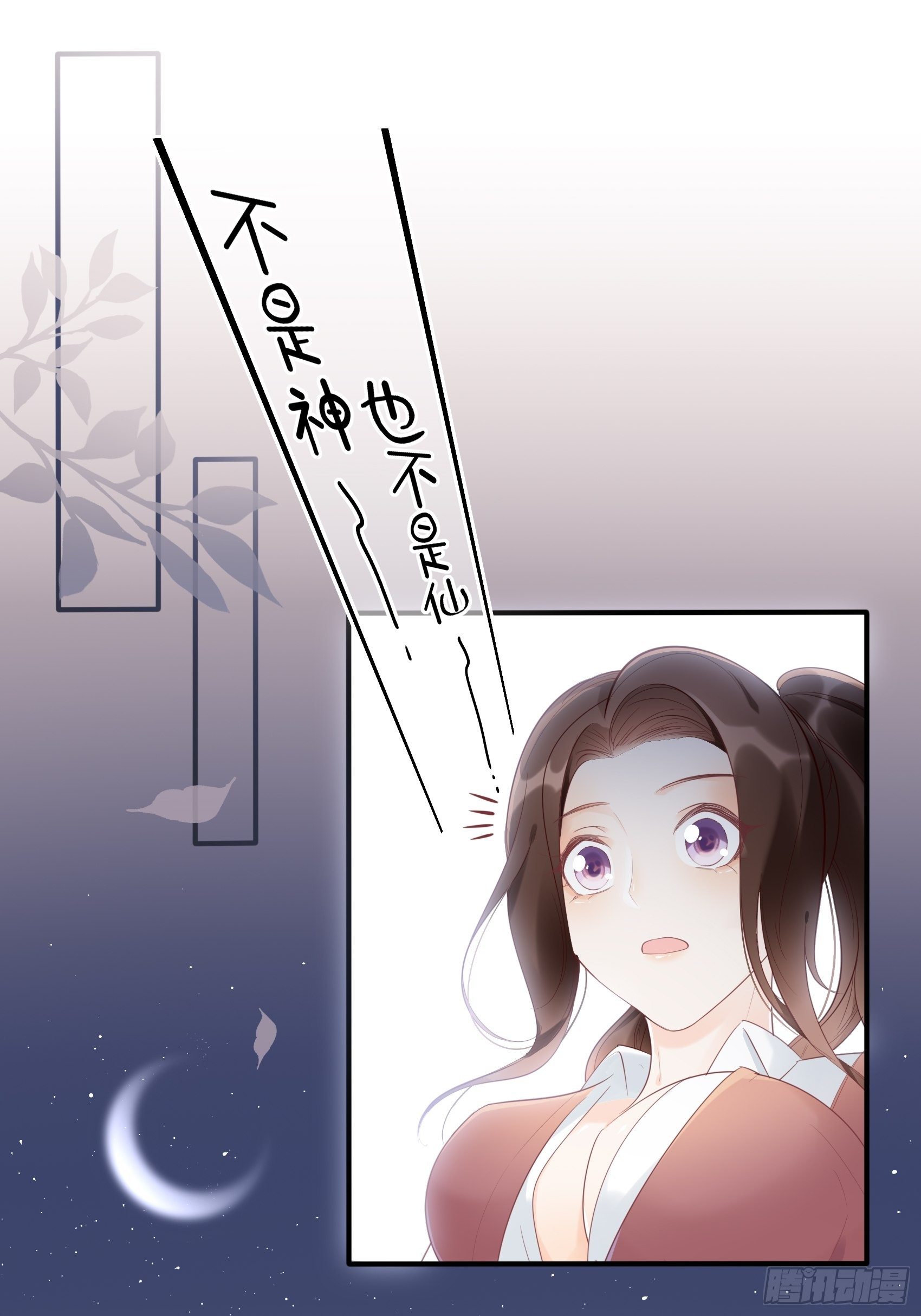 《渣女求生日记》9编辑大大救我 第7页