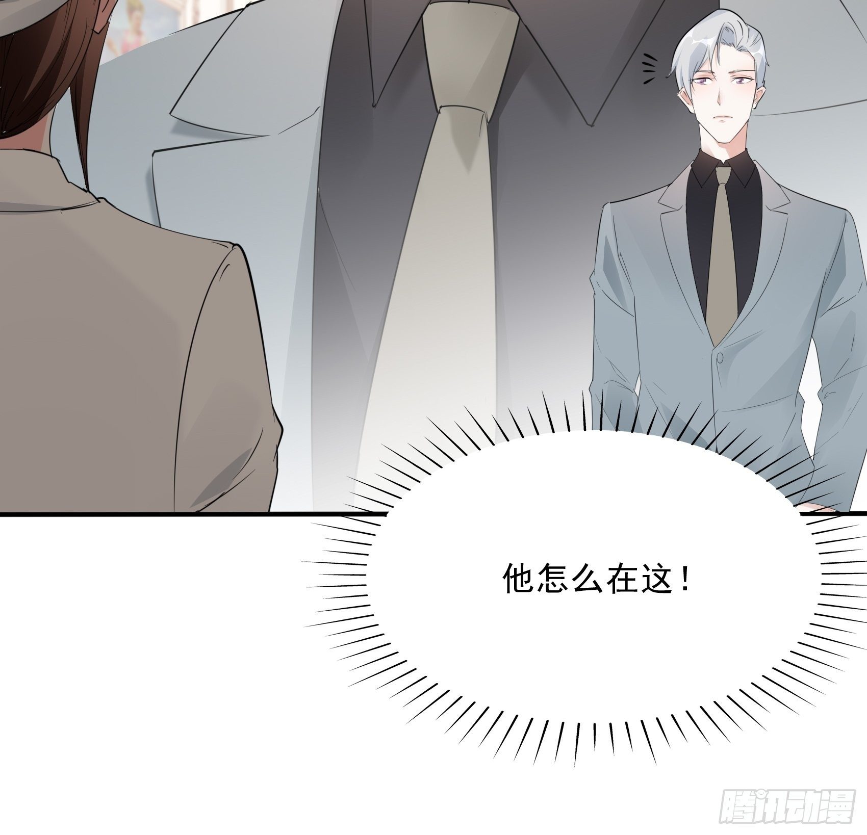 《渣女求生日记》12可怜的我难道要成为佣人？ 第20页