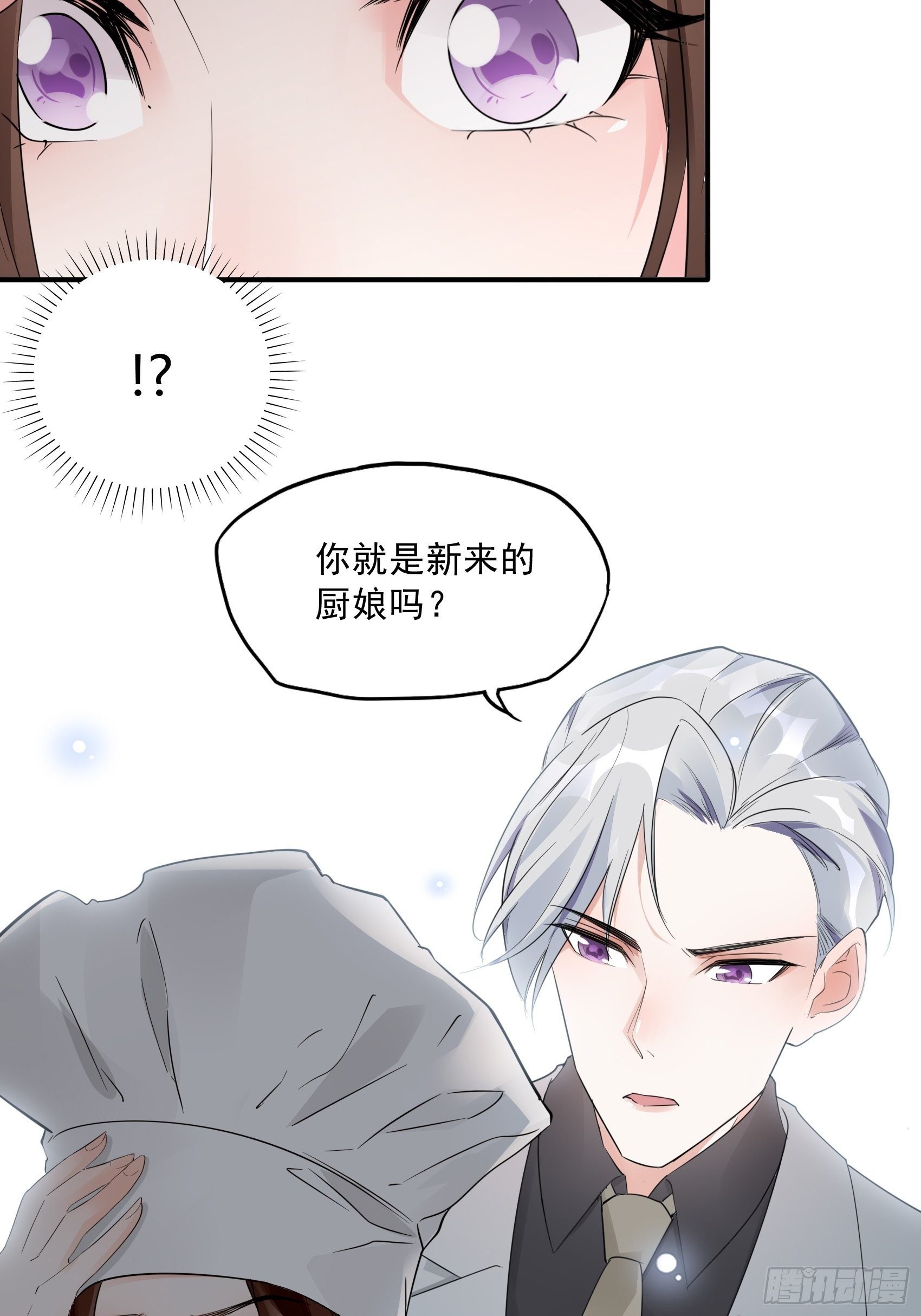 《渣女求生日记》12可怜的我难道要成为佣人？ 第22页