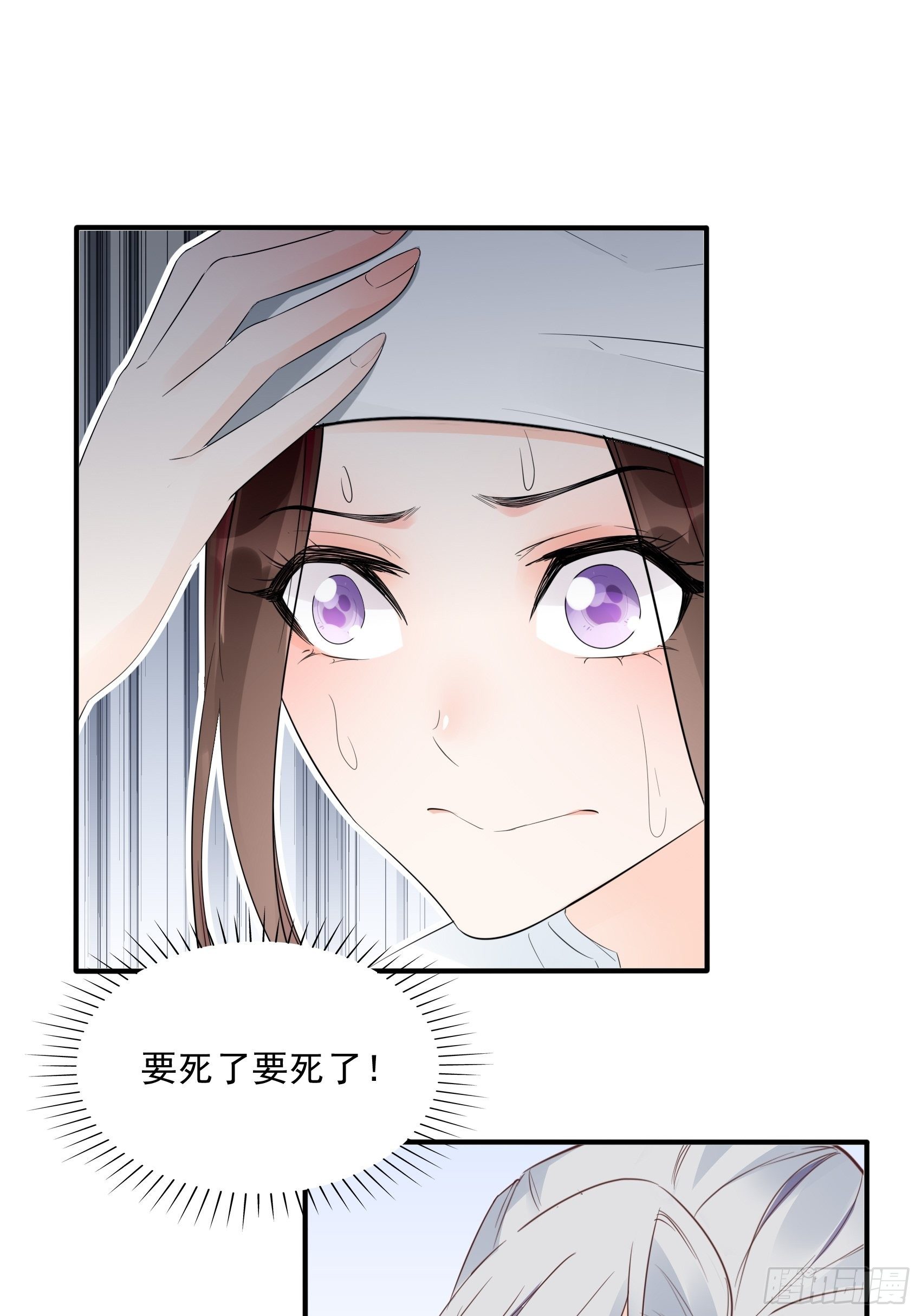 《渣女求生日记》12可怜的我难道要成为佣人？ 第24页