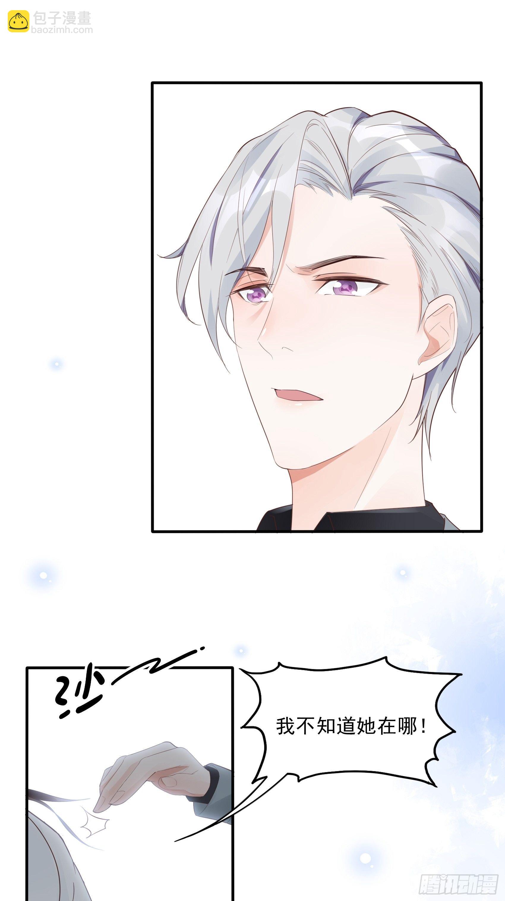 《渣女求生日记》12可怜的我难道要成为佣人？ 第27页