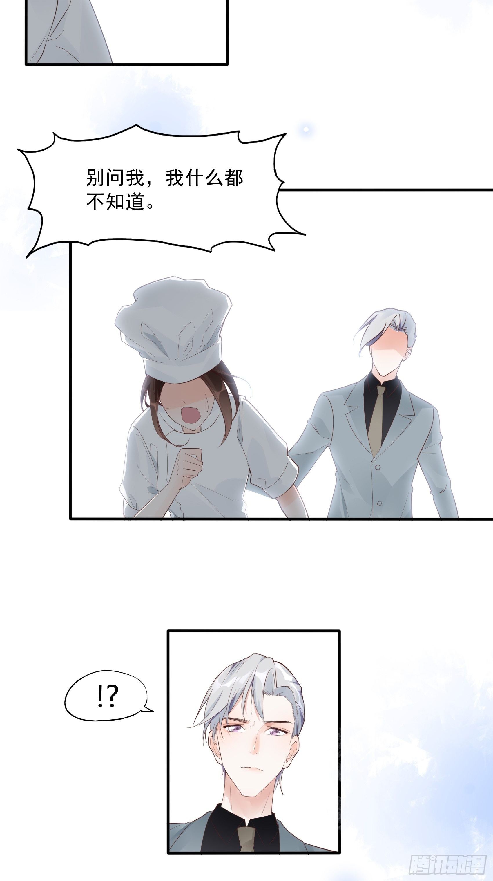 《渣女求生日记》12可怜的我难道要成为佣人？ 第28页