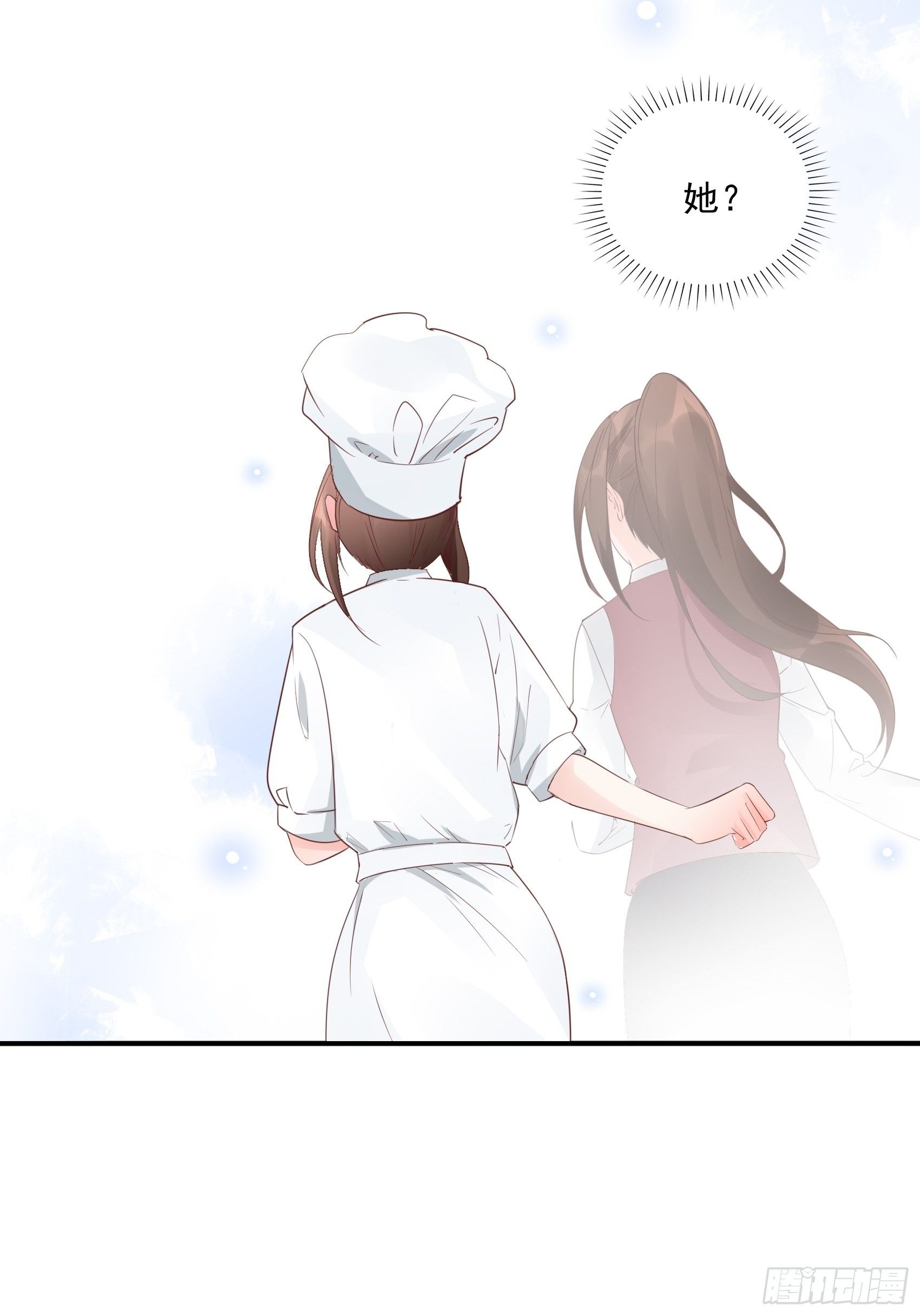 《渣女求生日记》12可怜的我难道要成为佣人？ 第29页