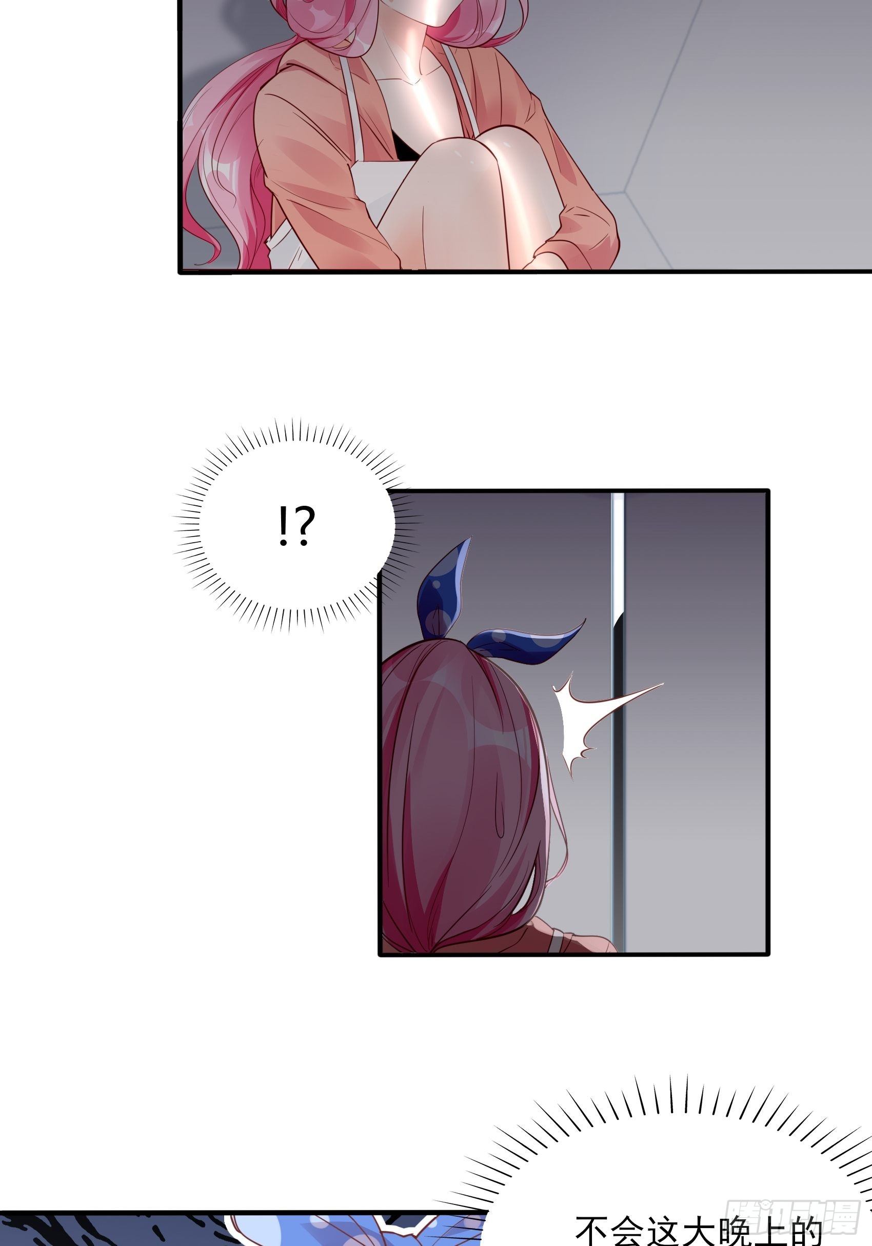 《渣女求生日记》12可怜的我难道要成为佣人？ 第3页