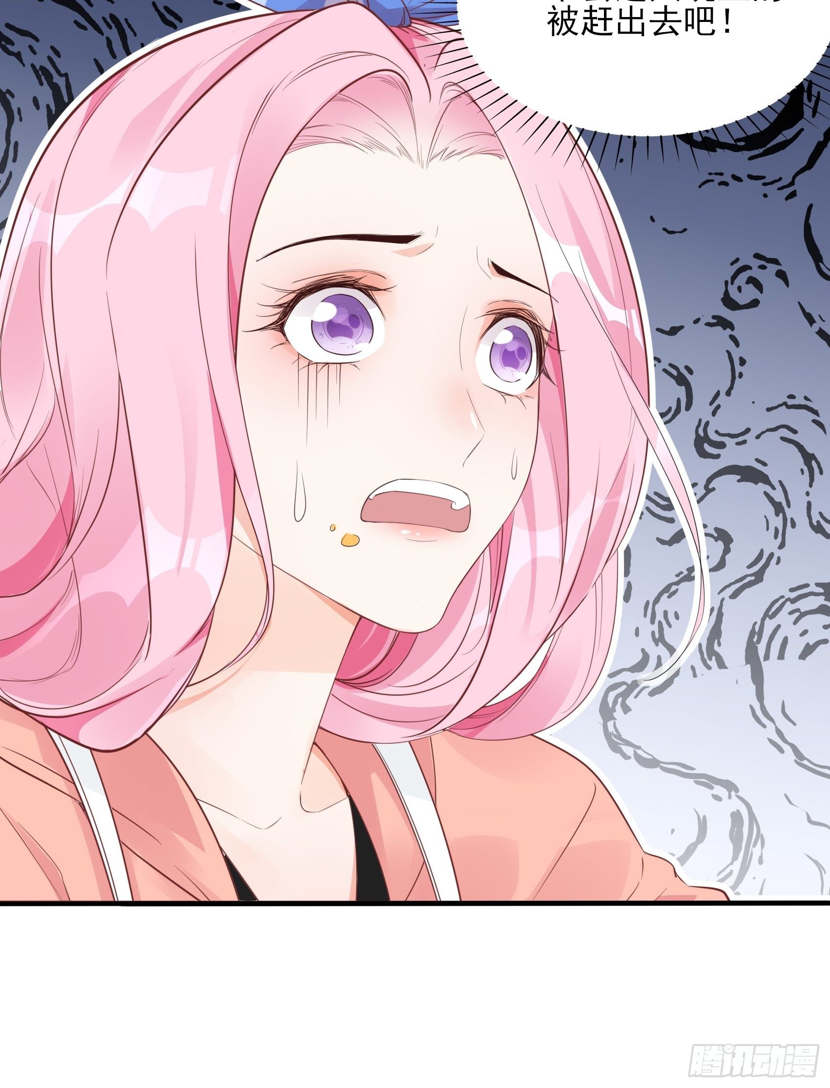 《渣女求生日记》12可怜的我难道要成为佣人？ 第4页