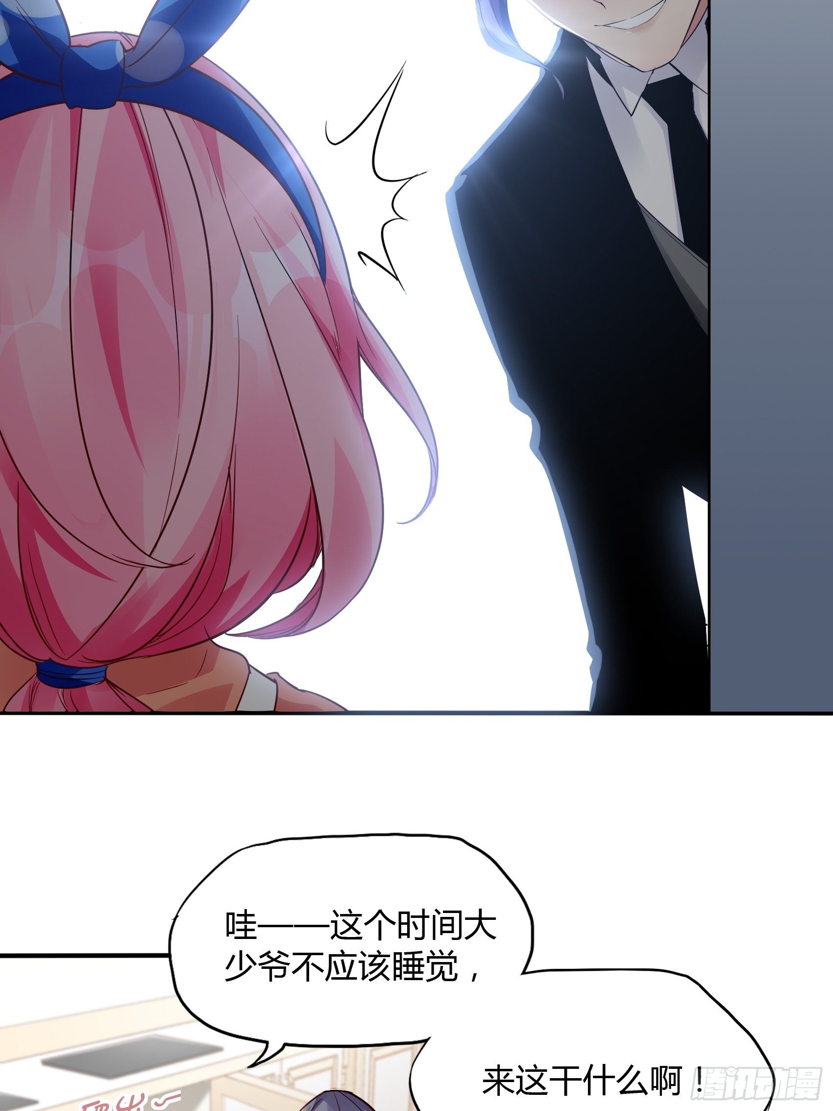 《渣女求生日记》12可怜的我难道要成为佣人？ 第6页