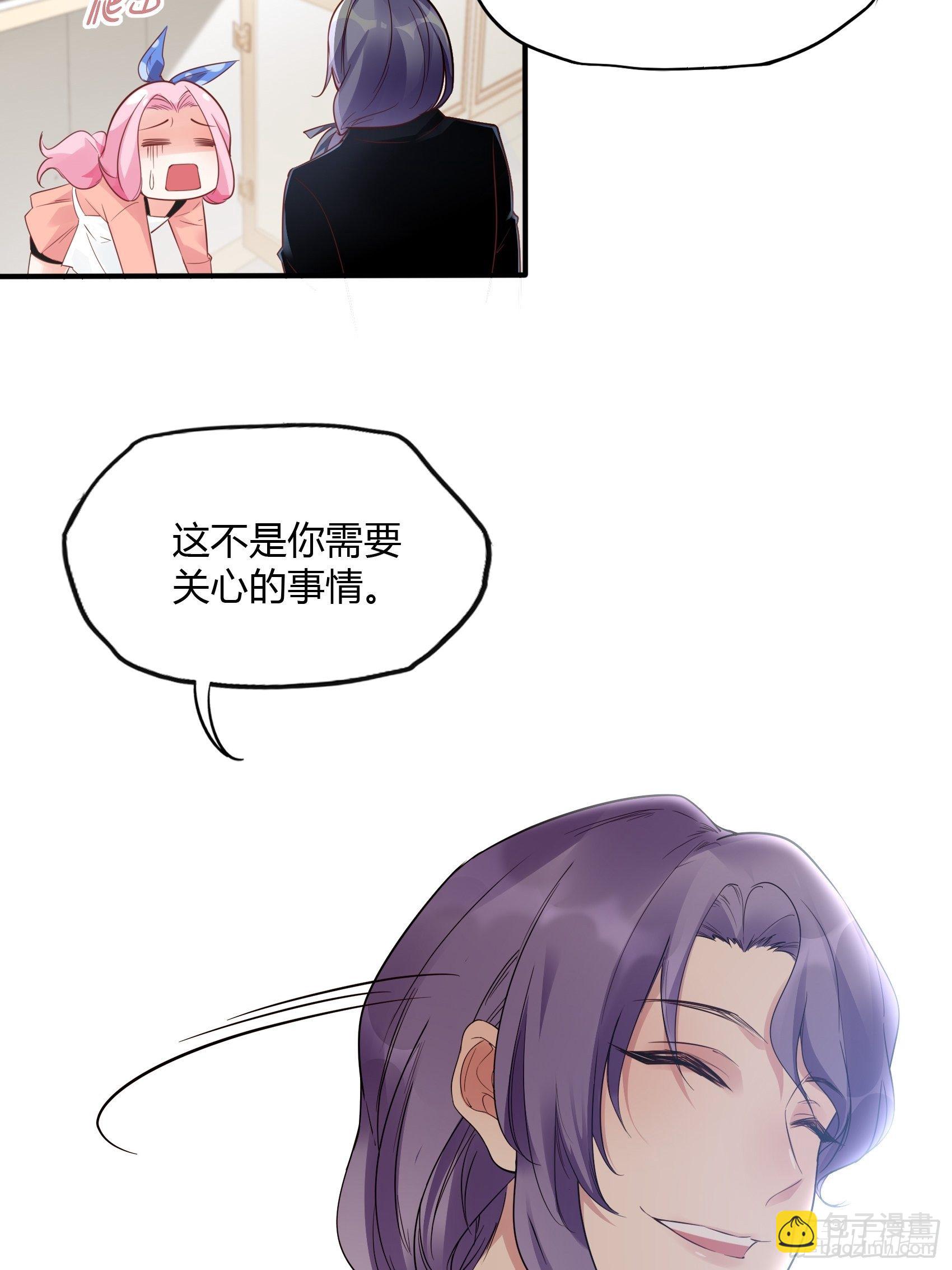 《渣女求生日记》12可怜的我难道要成为佣人？ 第7页