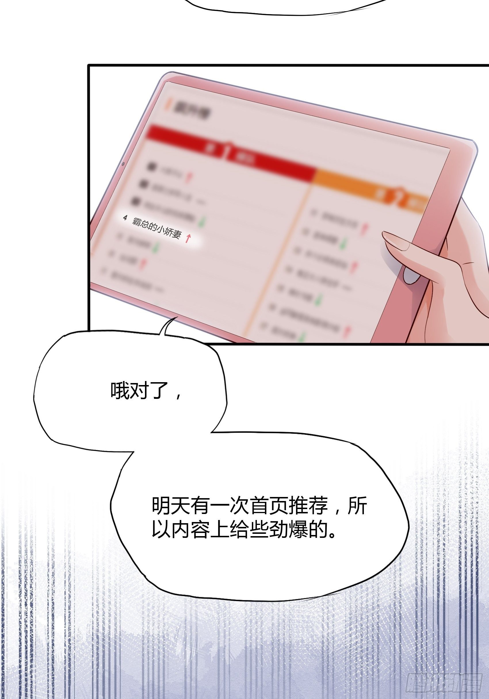 《渣女求生日记》14‘鱼缸’还是有点用的嘛 第12页