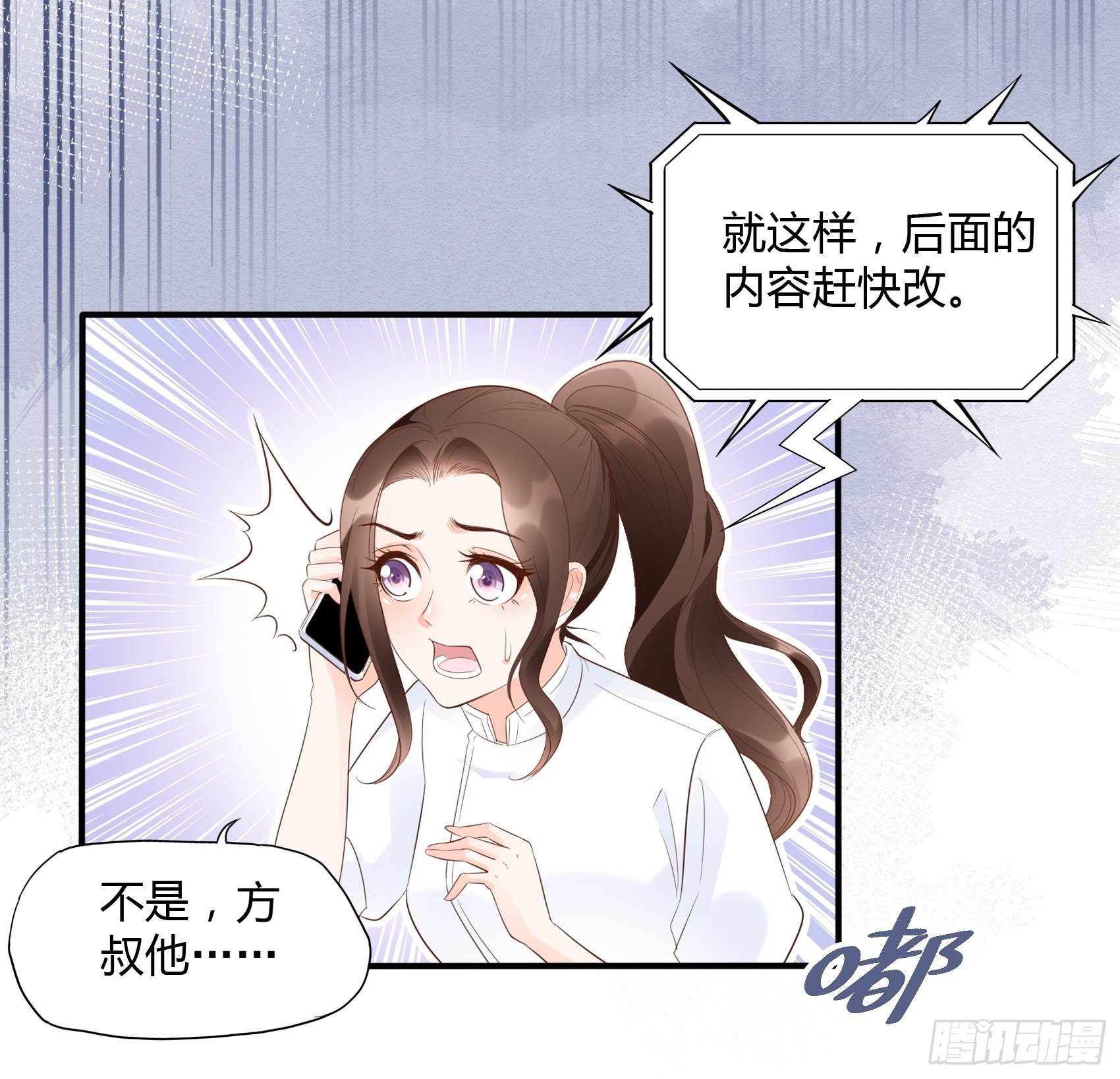 《渣女求生日记》14‘鱼缸’还是有点用的嘛 第13页