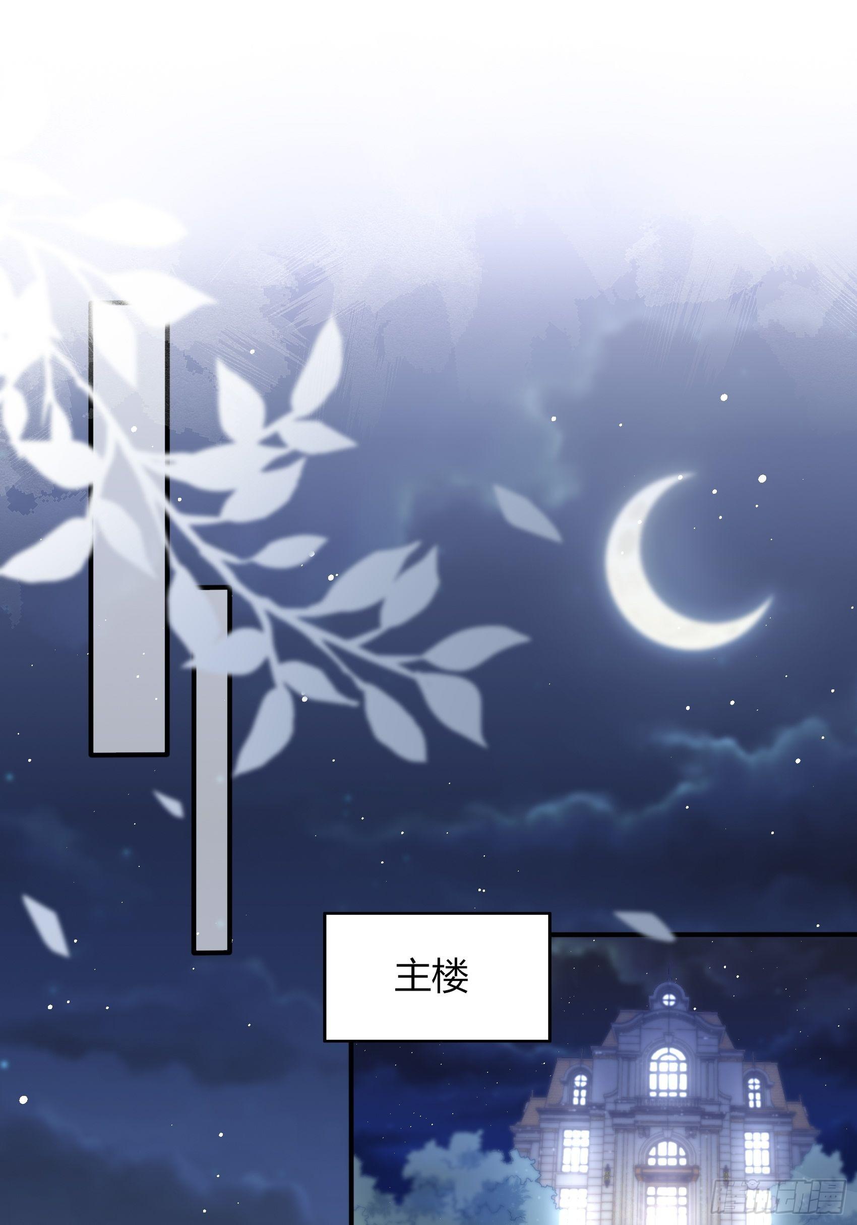 《渣女求生日记》14‘鱼缸’还是有点用的嘛 第16页