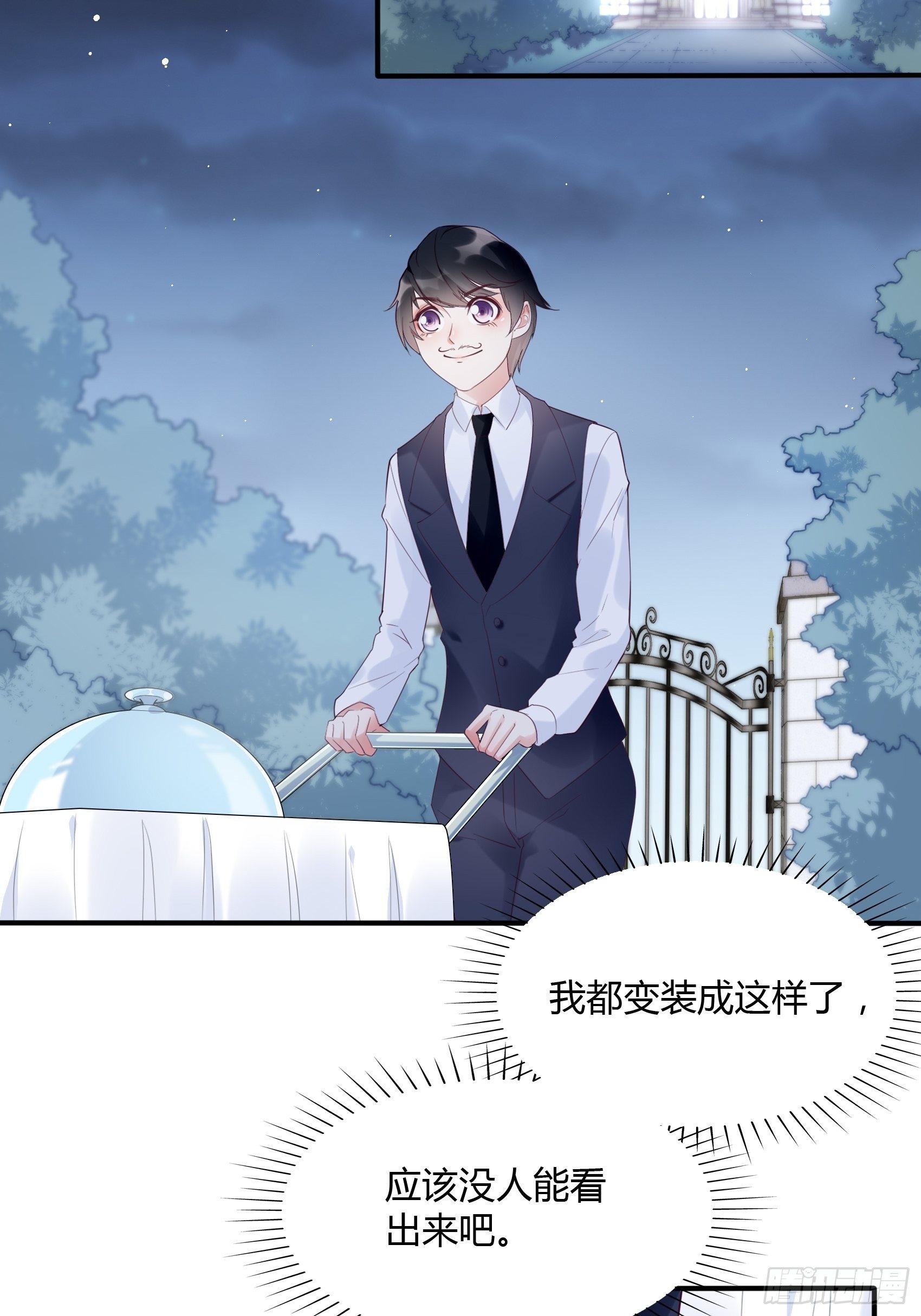 《渣女求生日记》14‘鱼缸’还是有点用的嘛 第17页