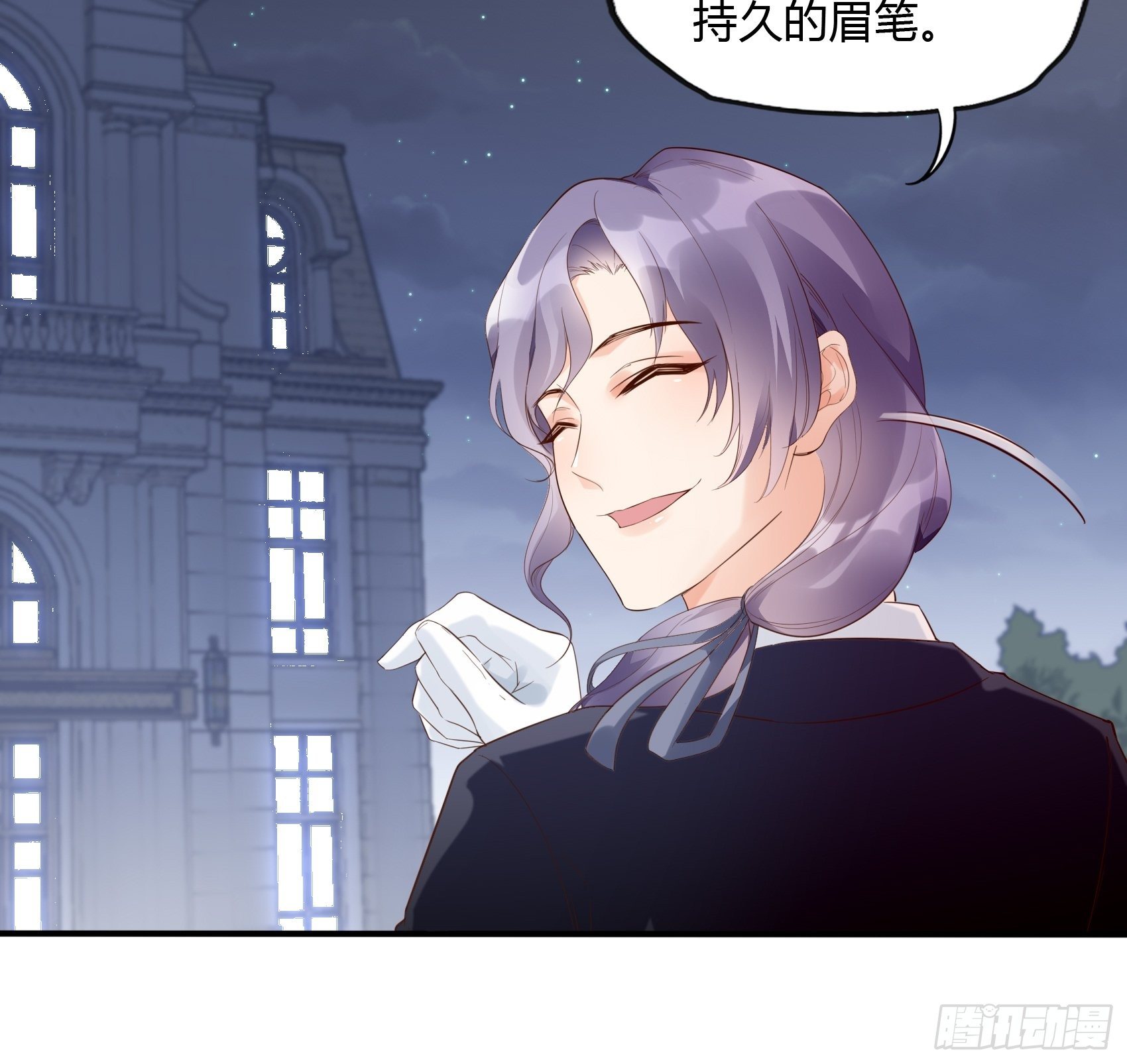 《渣女求生日记》14‘鱼缸’还是有点用的嘛 第21页