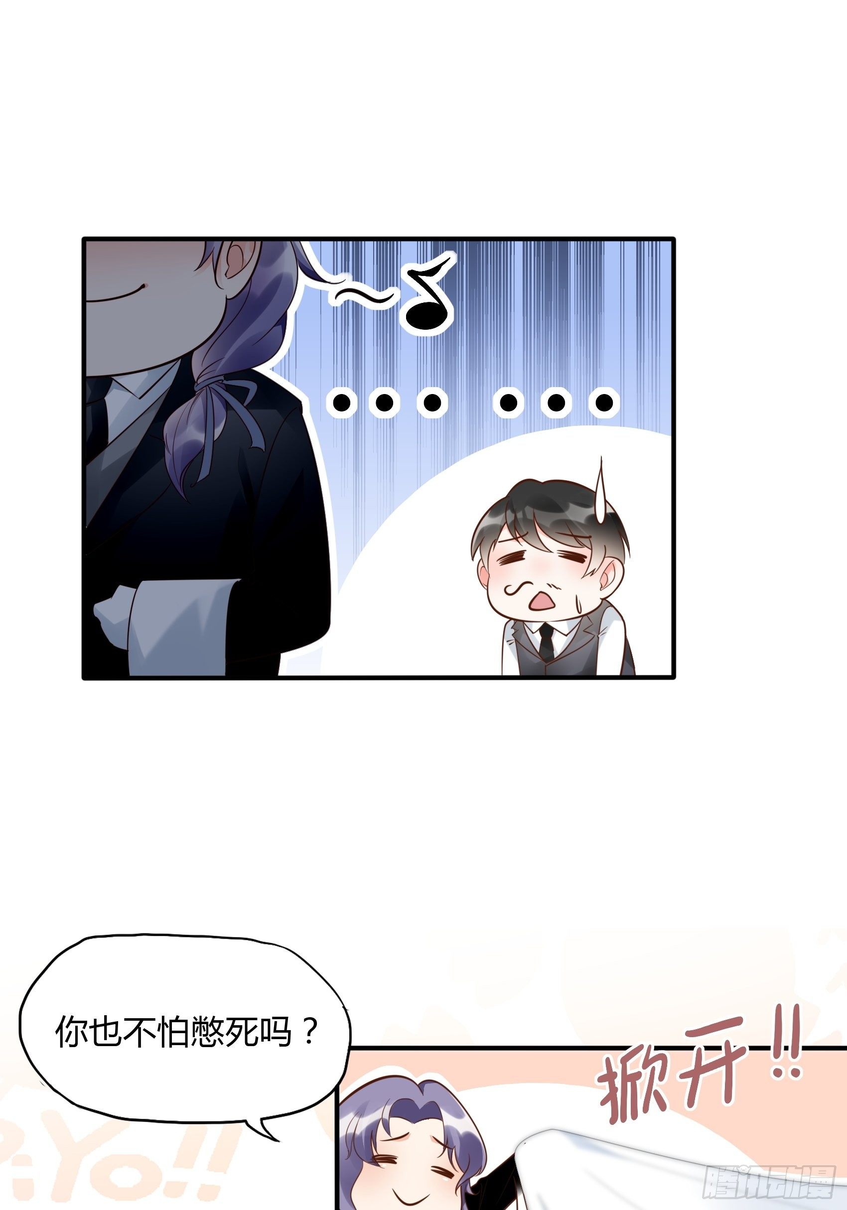 《渣女求生日记》14‘鱼缸’还是有点用的嘛 第22页