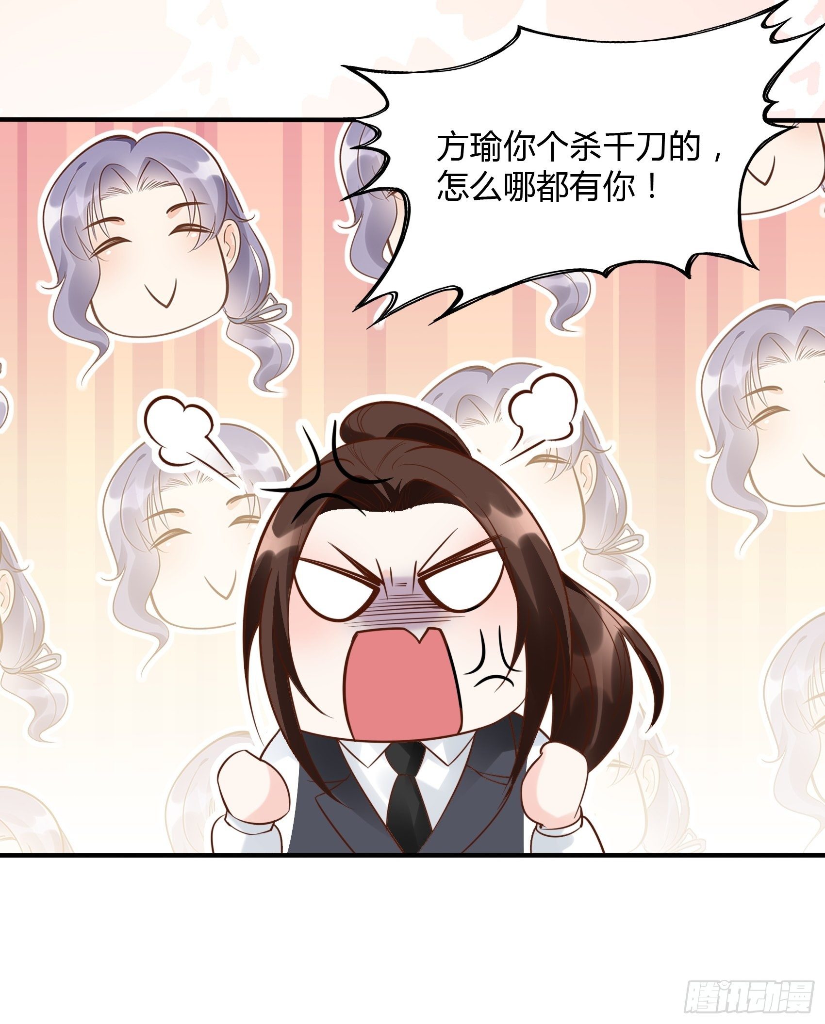 《渣女求生日记》14‘鱼缸’还是有点用的嘛 第24页