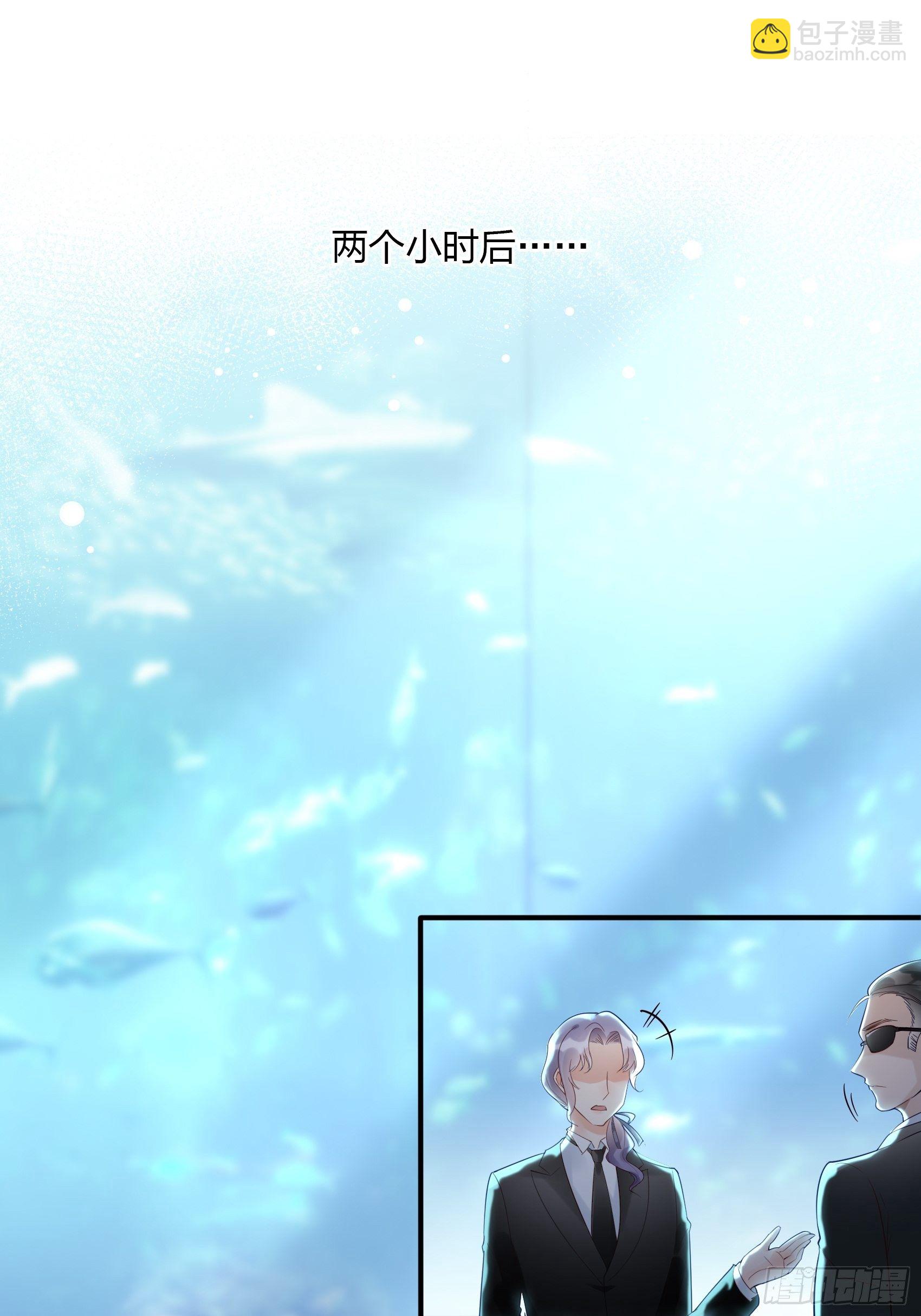 《渣女求生日记》14‘鱼缸’还是有点用的嘛 第25页