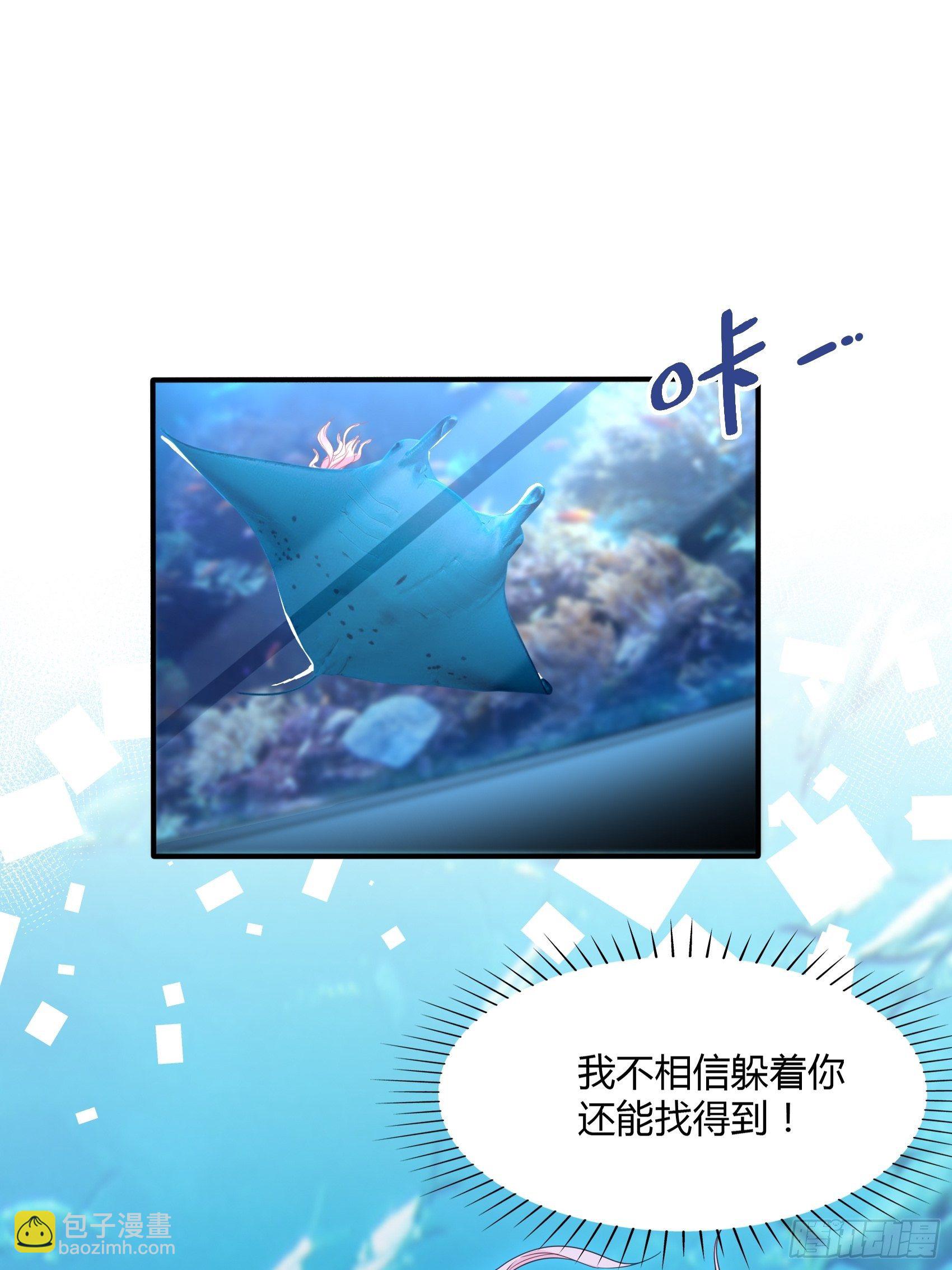 《渣女求生日记》14‘鱼缸’还是有点用的嘛 第28页