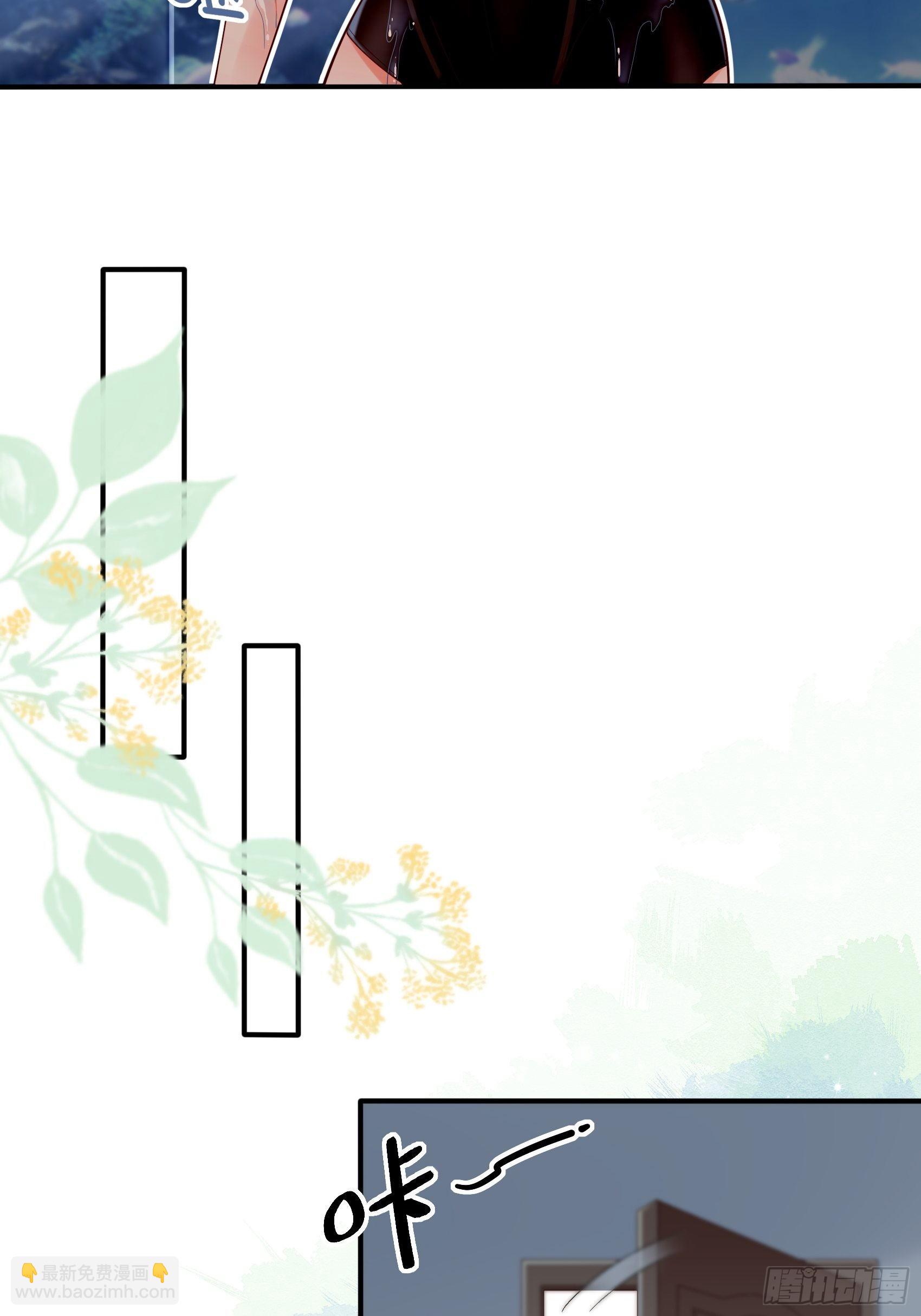 《渣女求生日记》14‘鱼缸’还是有点用的嘛 第33页