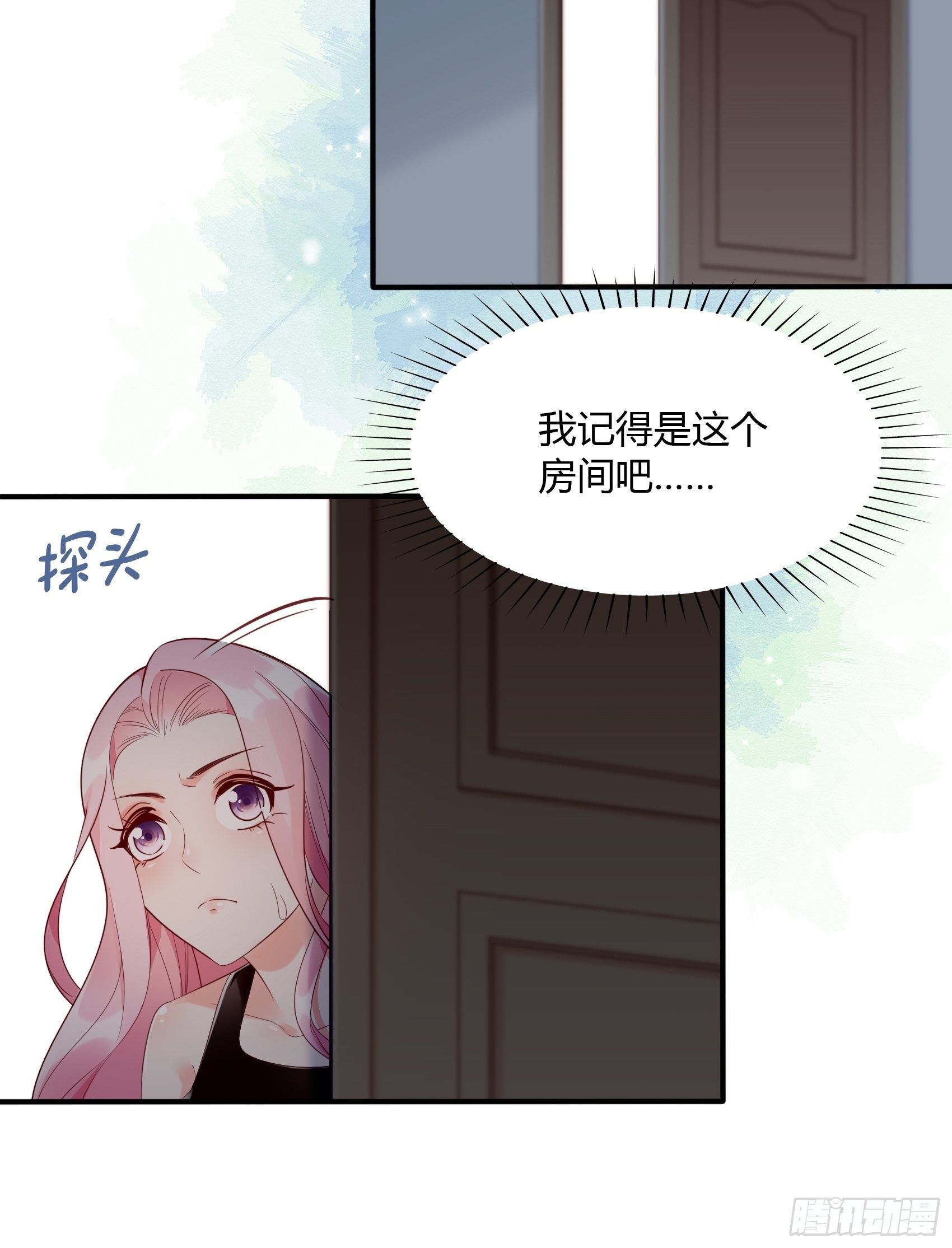 《渣女求生日记》14‘鱼缸’还是有点用的嘛 第34页