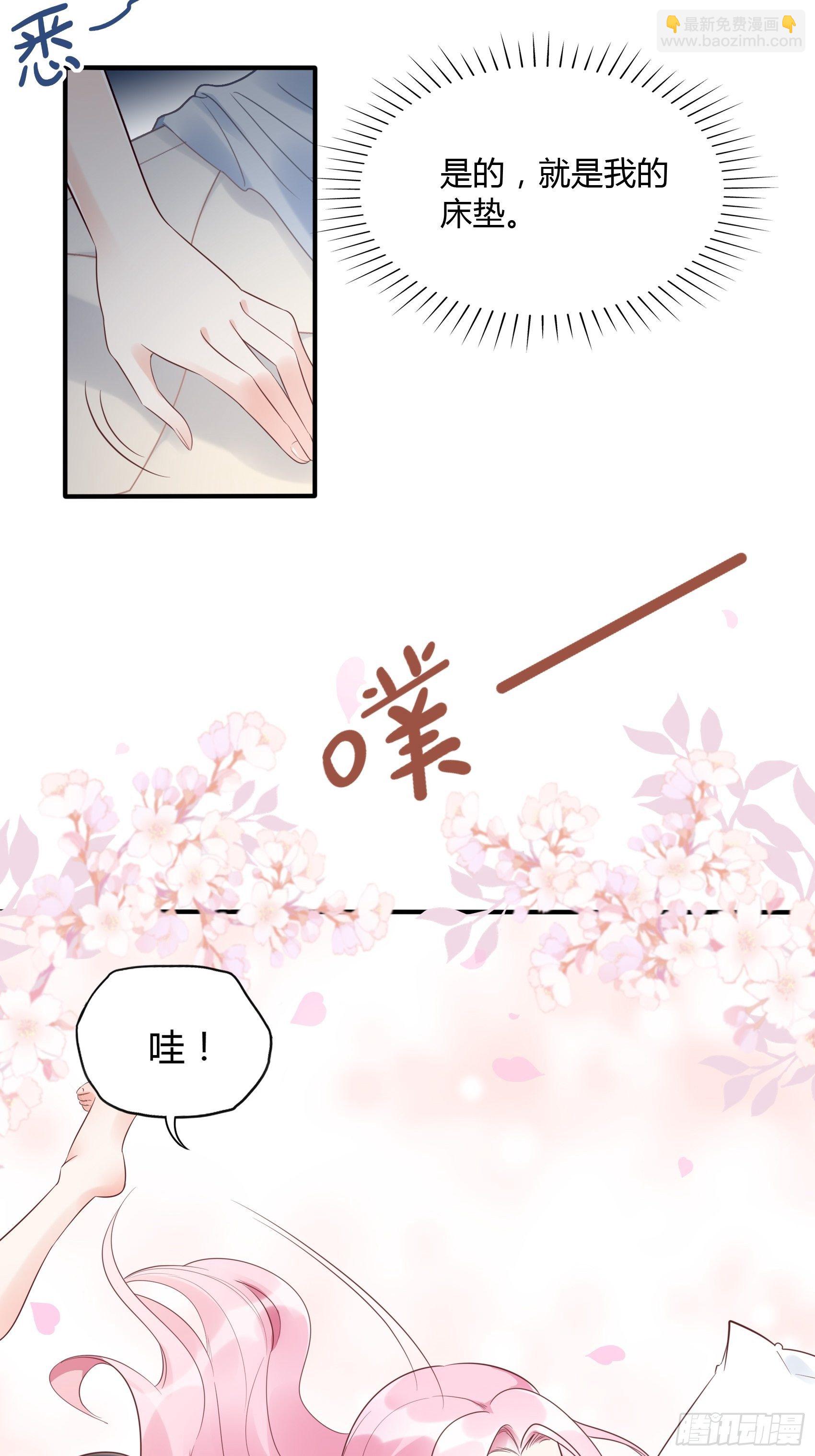 《渣女求生日记》14‘鱼缸’还是有点用的嘛 第36页