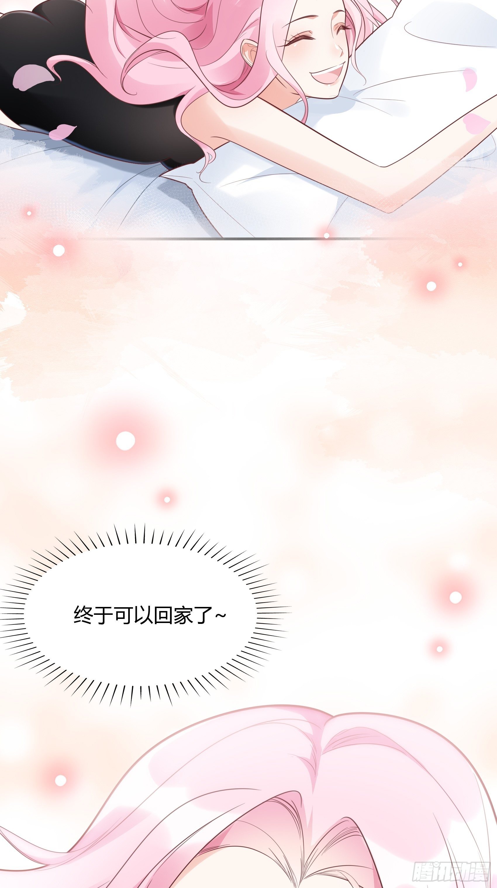 《渣女求生日记》14‘鱼缸’还是有点用的嘛 第37页