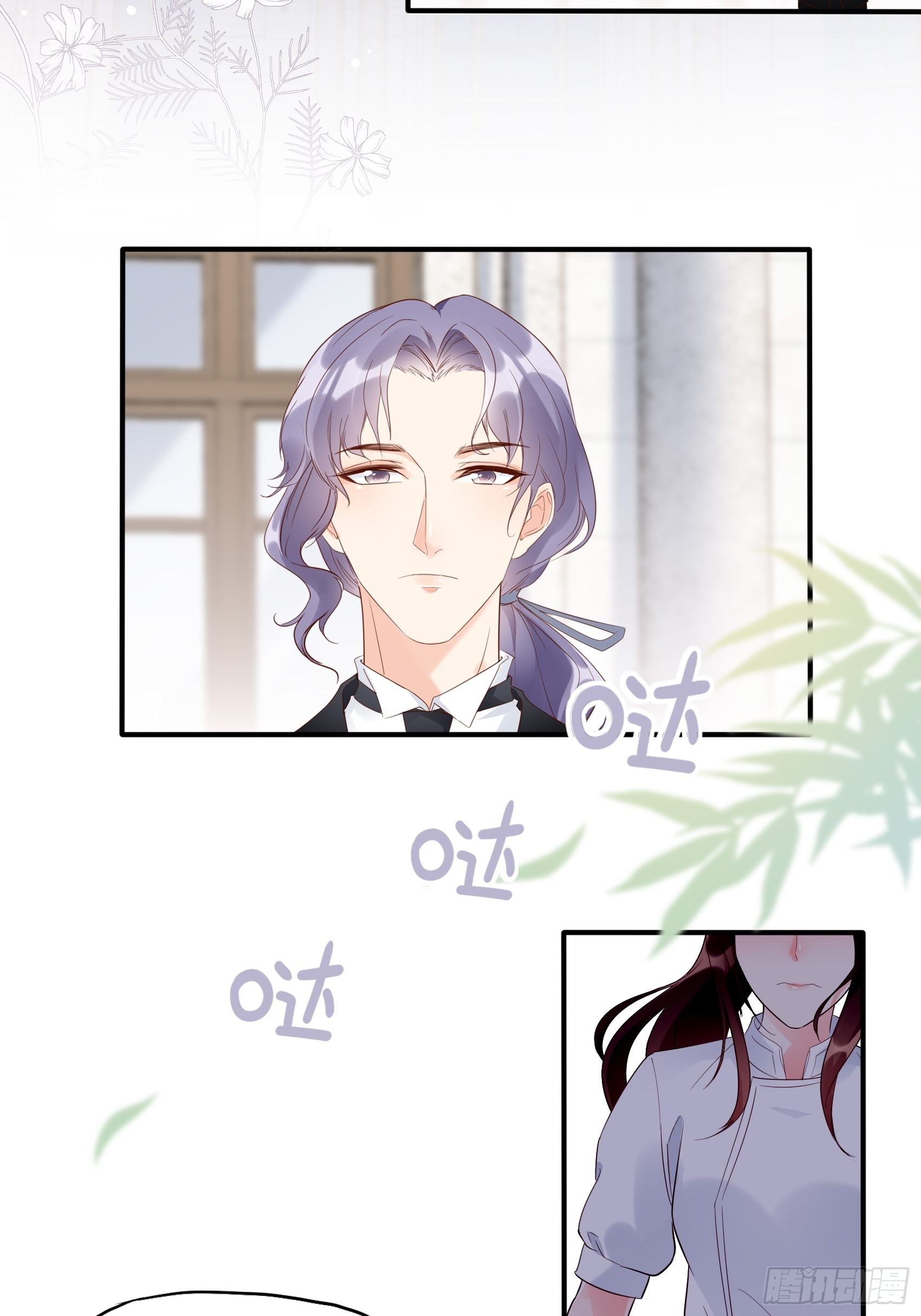 《渣女求生日记》14‘鱼缸’还是有点用的嘛 第3页