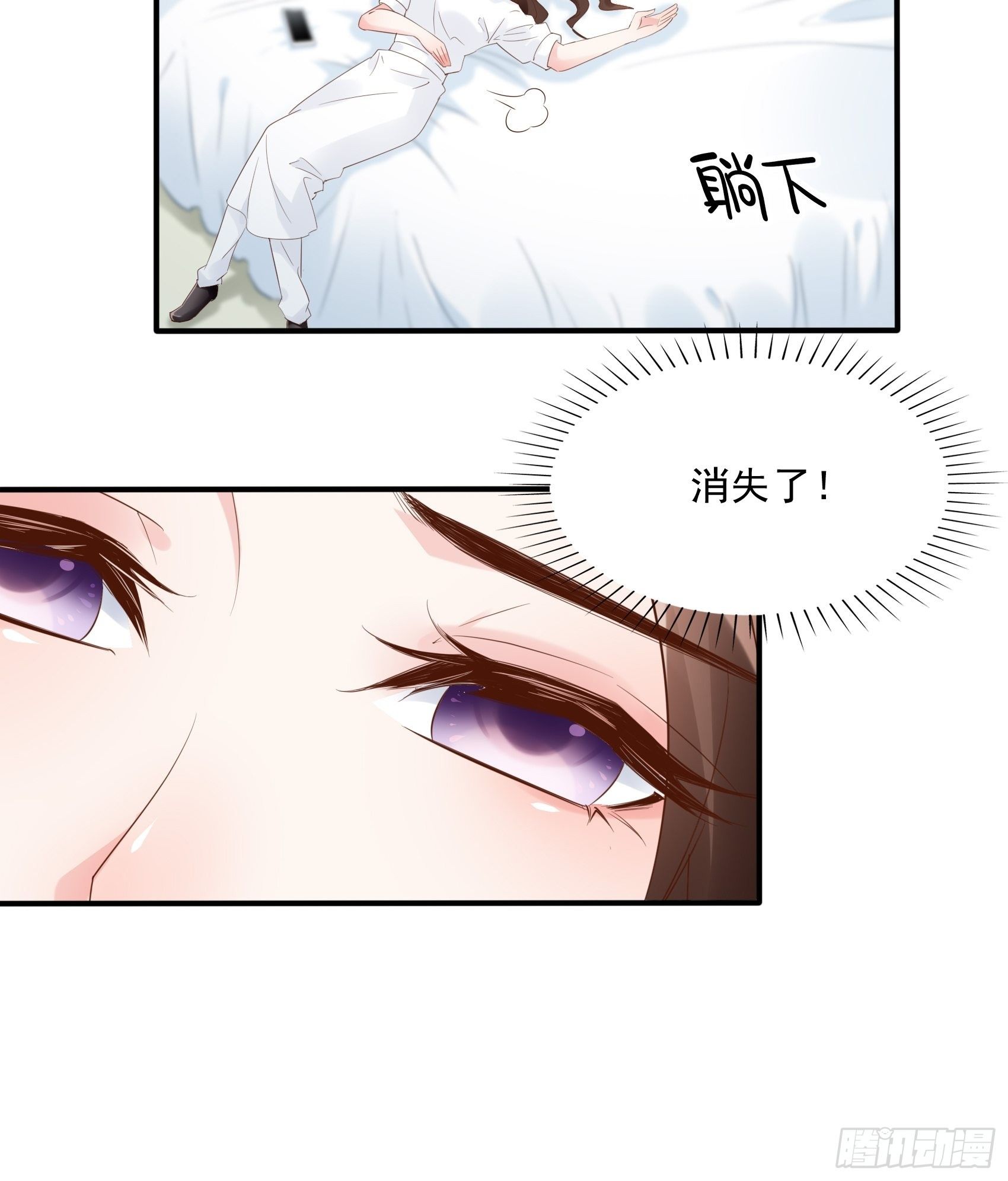《渣女求生日记》14‘鱼缸’还是有点用的嘛 第7页
