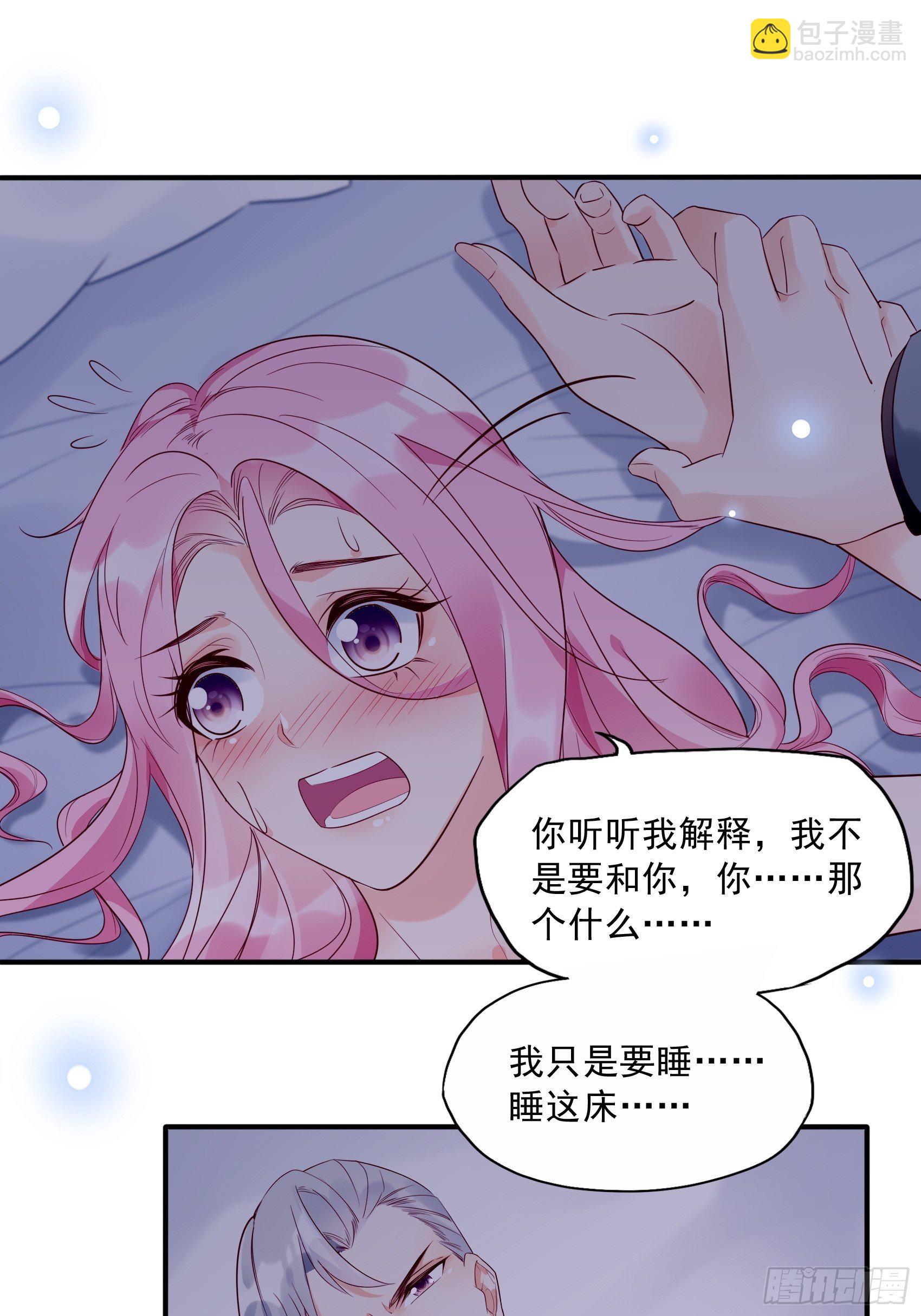 《渣女求生日记》15女人你在玩火！ 第18页