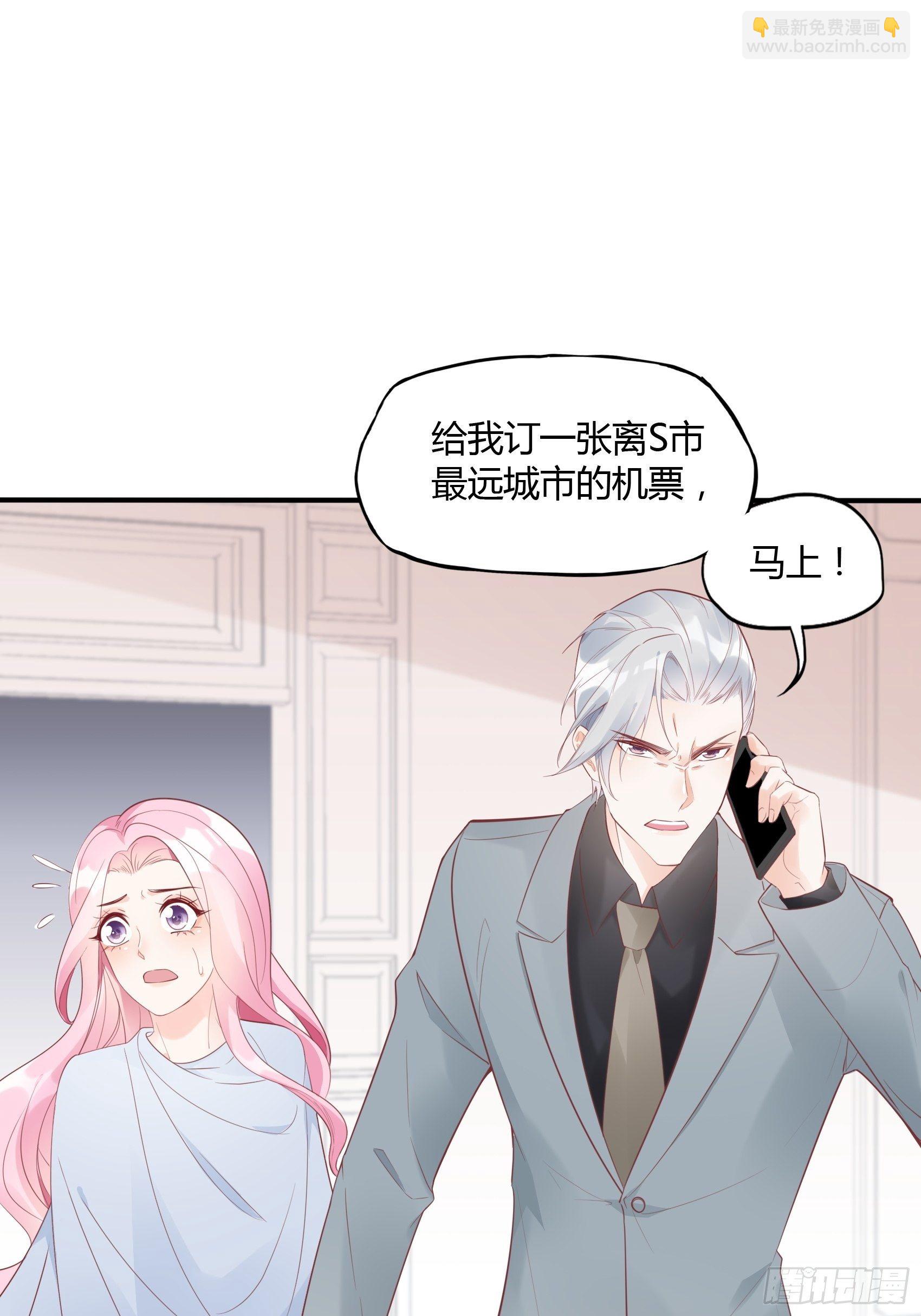《渣女求生日记》15女人你在玩火！ 第24页
